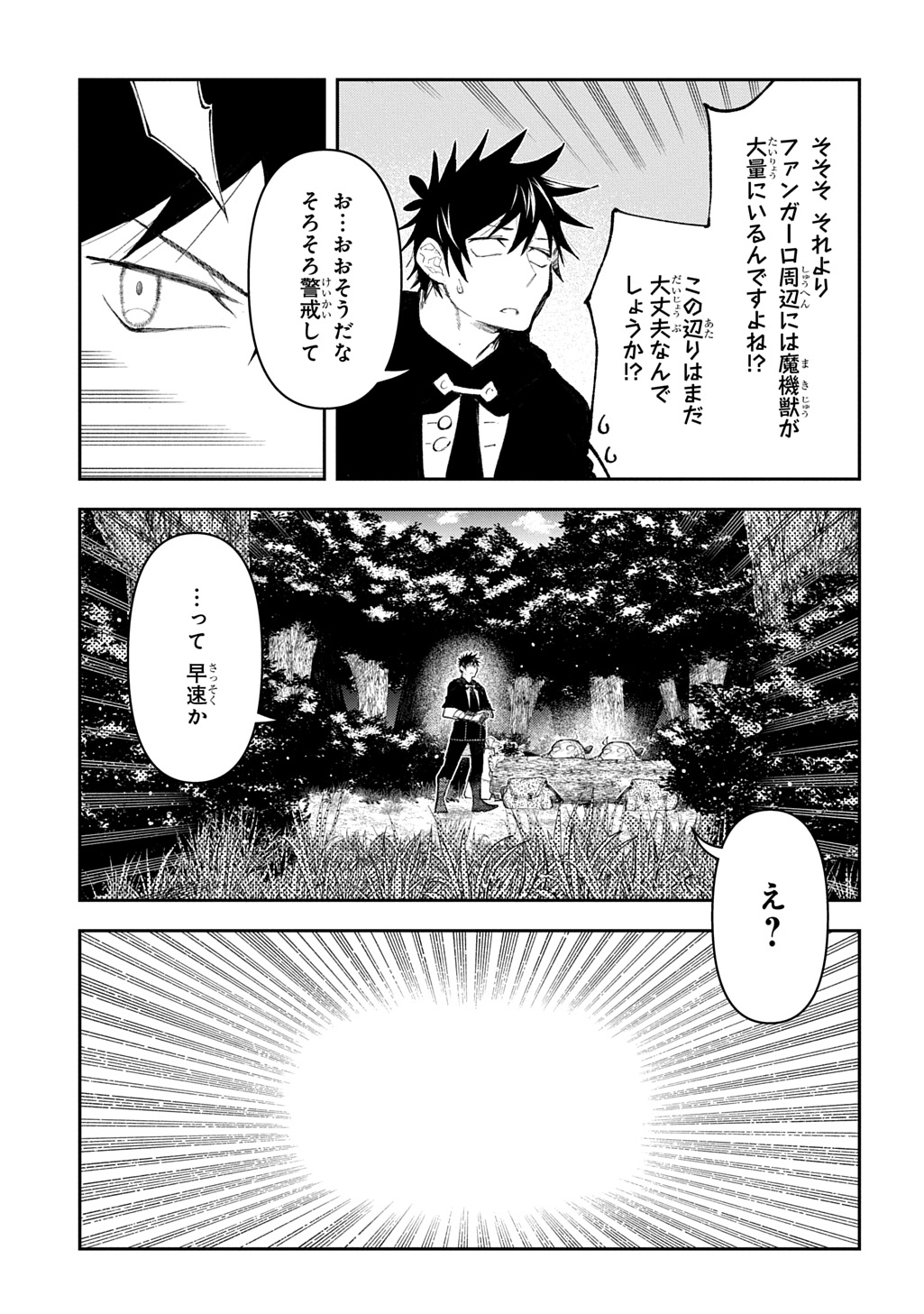 Juunenme, Kikan wo Akirameta Tenisha wa Imasara Shujinkou ni naru  Chap 16 - Next Chap 17