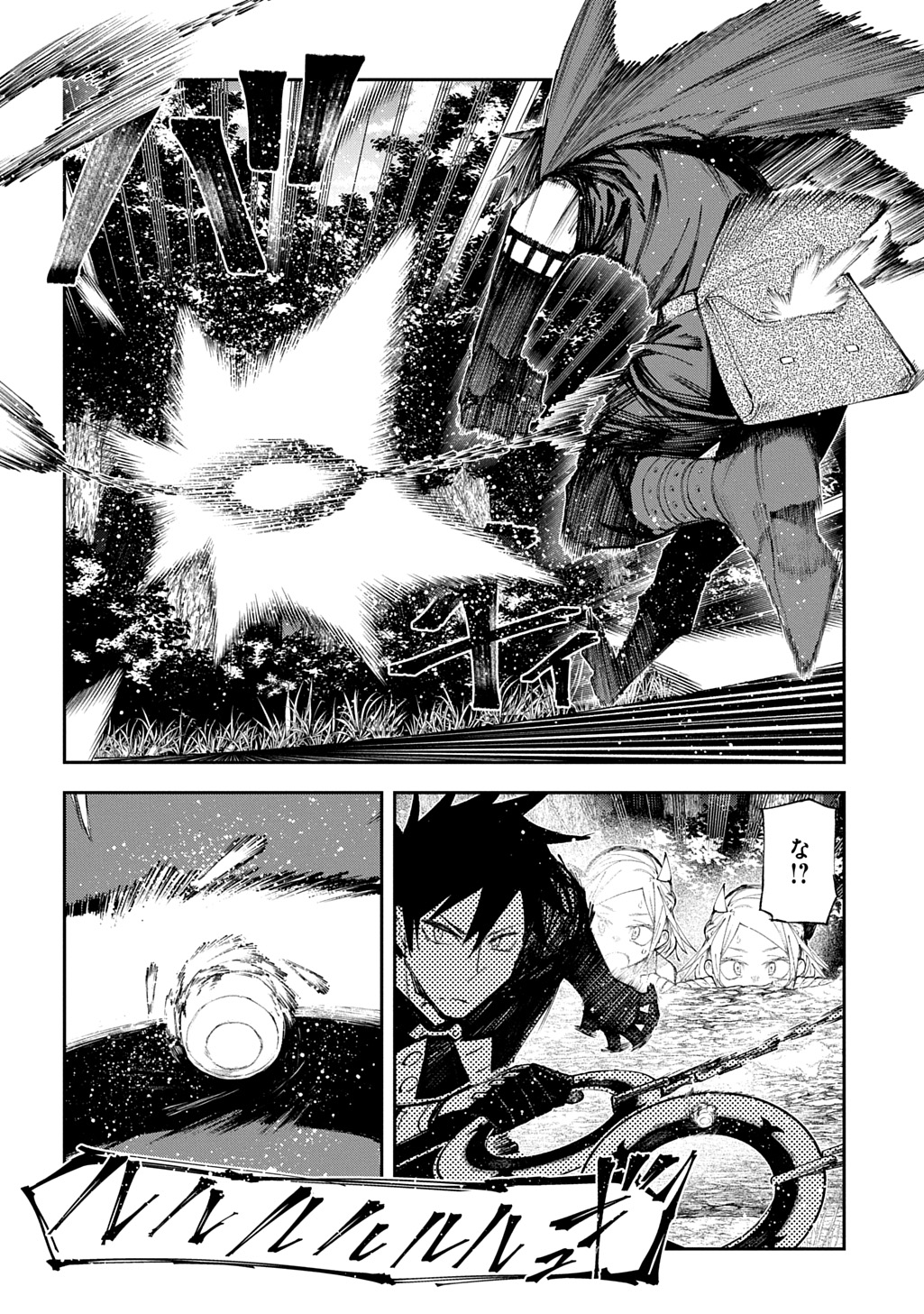 Juunenme, Kikan wo Akirameta Tenisha wa Imasara Shujinkou ni naru  Chap 16 - Next Chap 17