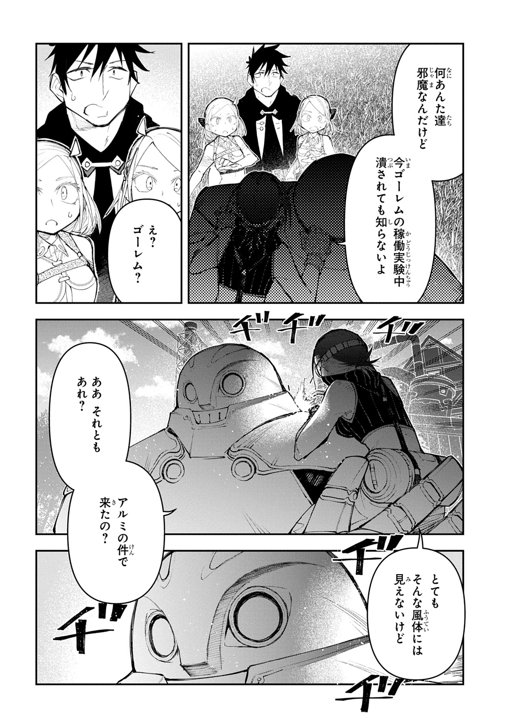 Juunenme, Kikan wo Akirameta Tenisha wa Imasara Shujinkou ni naru  Chap 17.5 - Next Chap 18.5