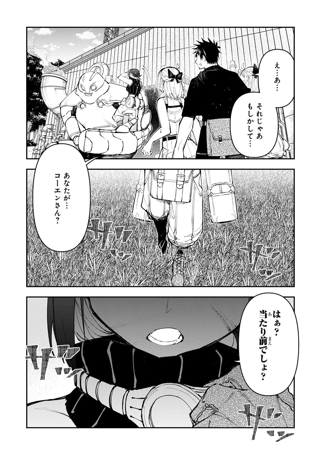 Juunenme, Kikan wo Akirameta Tenisha wa Imasara Shujinkou ni naru  Chap 17.5 - Next Chap 18.5