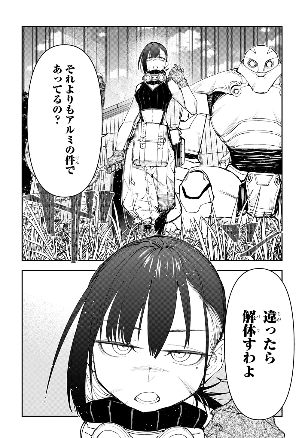 Juunenme, Kikan wo Akirameta Tenisha wa Imasara Shujinkou ni naru  Chap 17.5 - Next Chap 18.5