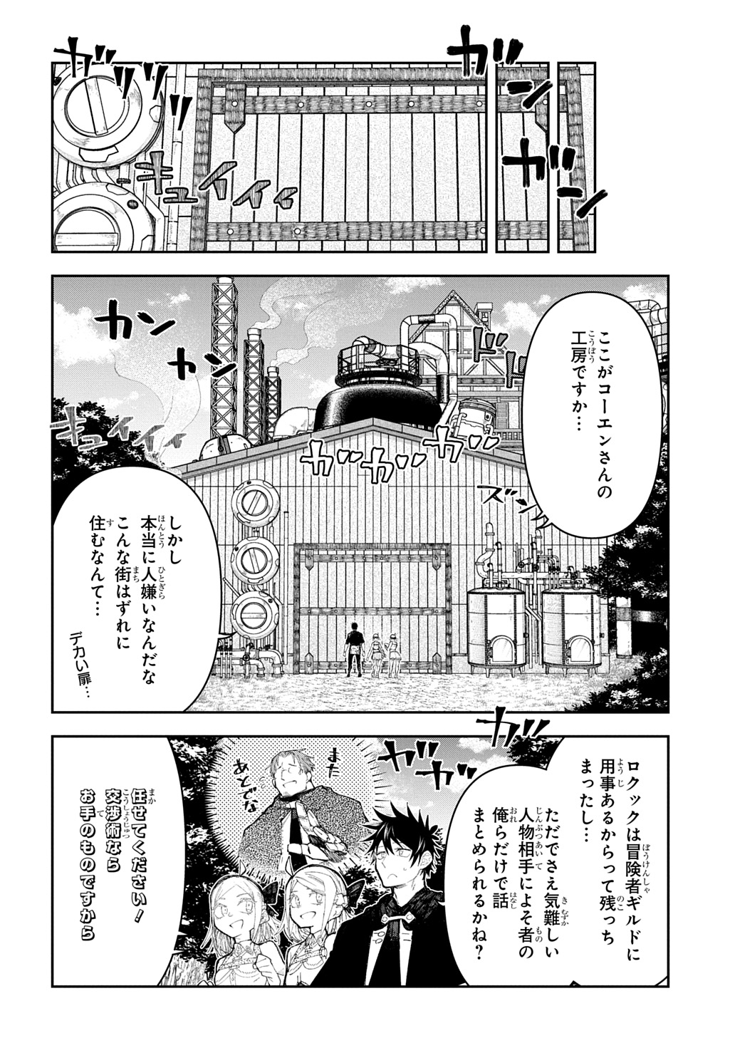 Juunenme, Kikan wo Akirameta Tenisha wa Imasara Shujinkou ni naru  Chap 17.5 - Next Chap 18.5