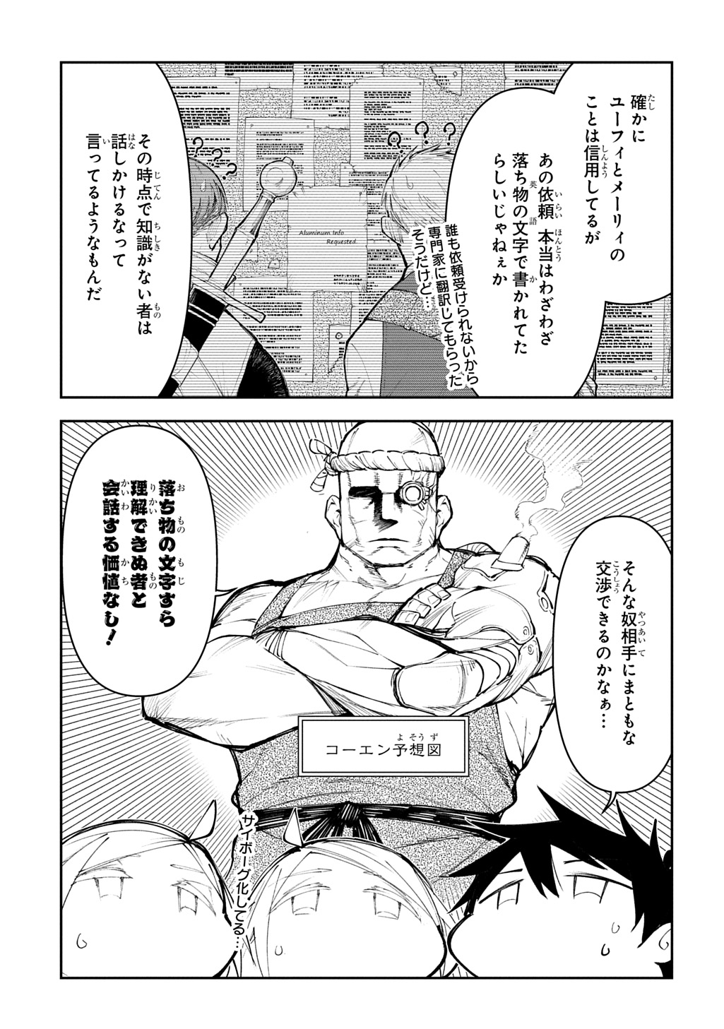 Juunenme, Kikan wo Akirameta Tenisha wa Imasara Shujinkou ni naru  Chap 17.5 - Next Chap 18.5