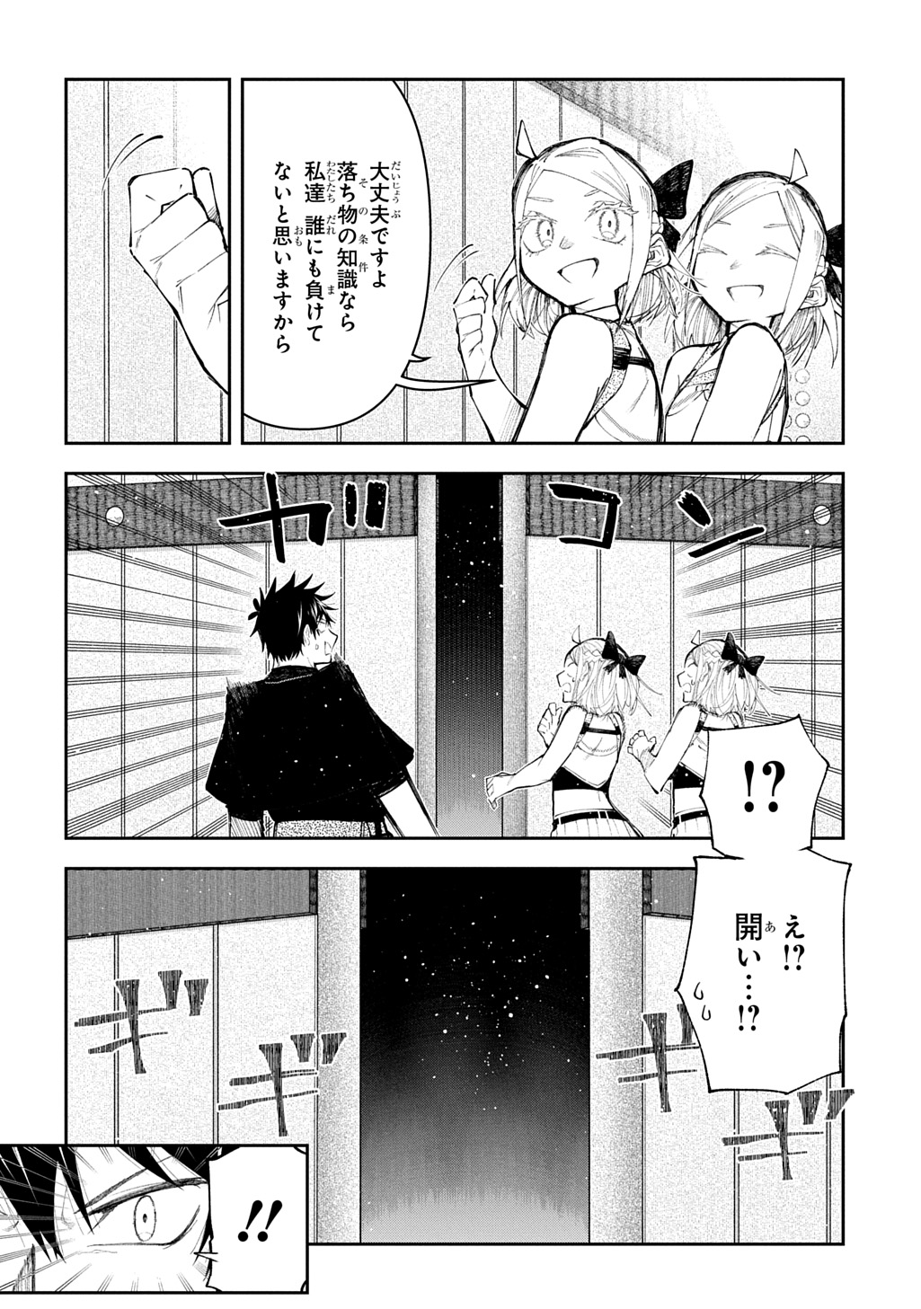 Juunenme, Kikan wo Akirameta Tenisha wa Imasara Shujinkou ni naru  Chap 17.5 - Next Chap 18.5