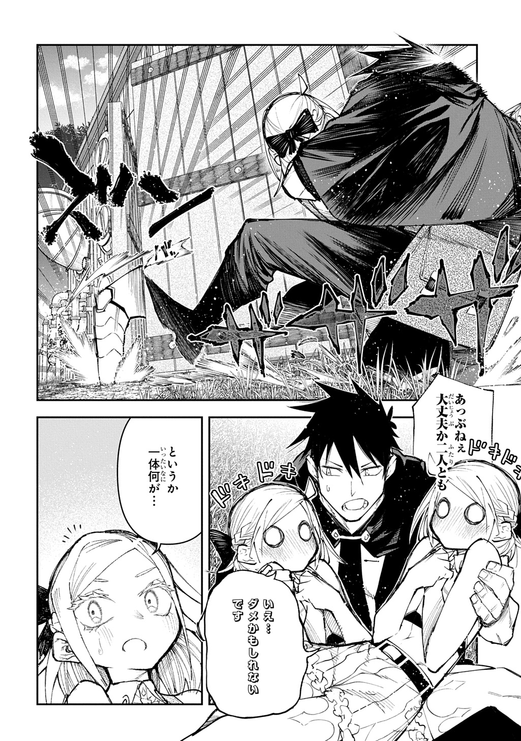 Juunenme, Kikan wo Akirameta Tenisha wa Imasara Shujinkou ni naru  Chap 17.5 - Next Chap 18.5