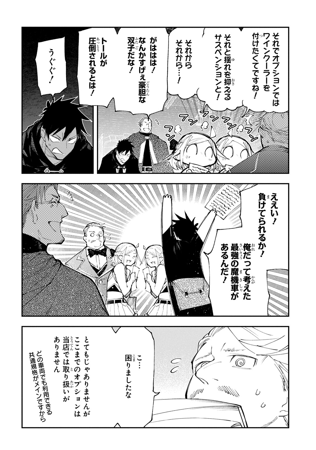 Juunenme, Kikan wo Akirameta Tenisha wa Imasara Shujinkou ni naru  Chap 17 - Next Chap 18