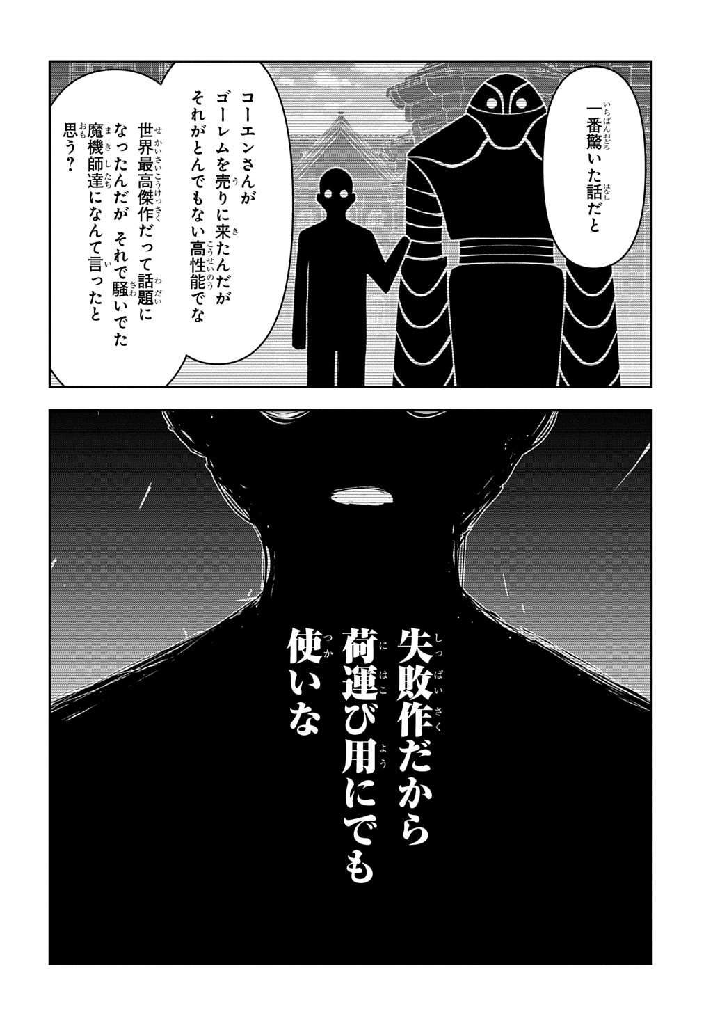 Juunenme, Kikan wo Akirameta Tenisha wa Imasara Shujinkou ni naru  Chap 17 - Next Chap 18