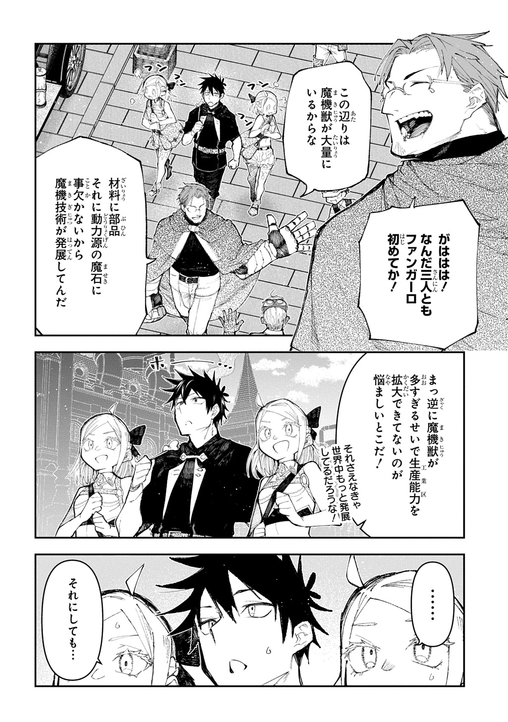 Juunenme, Kikan wo Akirameta Tenisha wa Imasara Shujinkou ni naru  Chap 17 - Next Chap 18