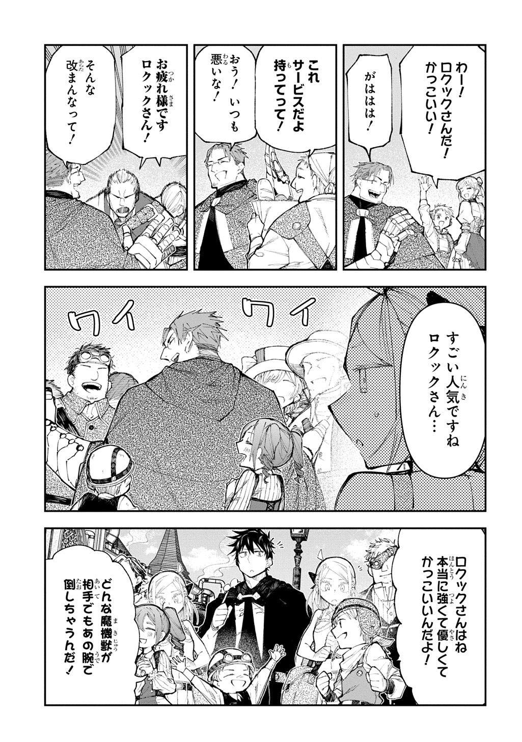 Juunenme, Kikan wo Akirameta Tenisha wa Imasara Shujinkou ni naru  Chap 17 - Next Chap 18