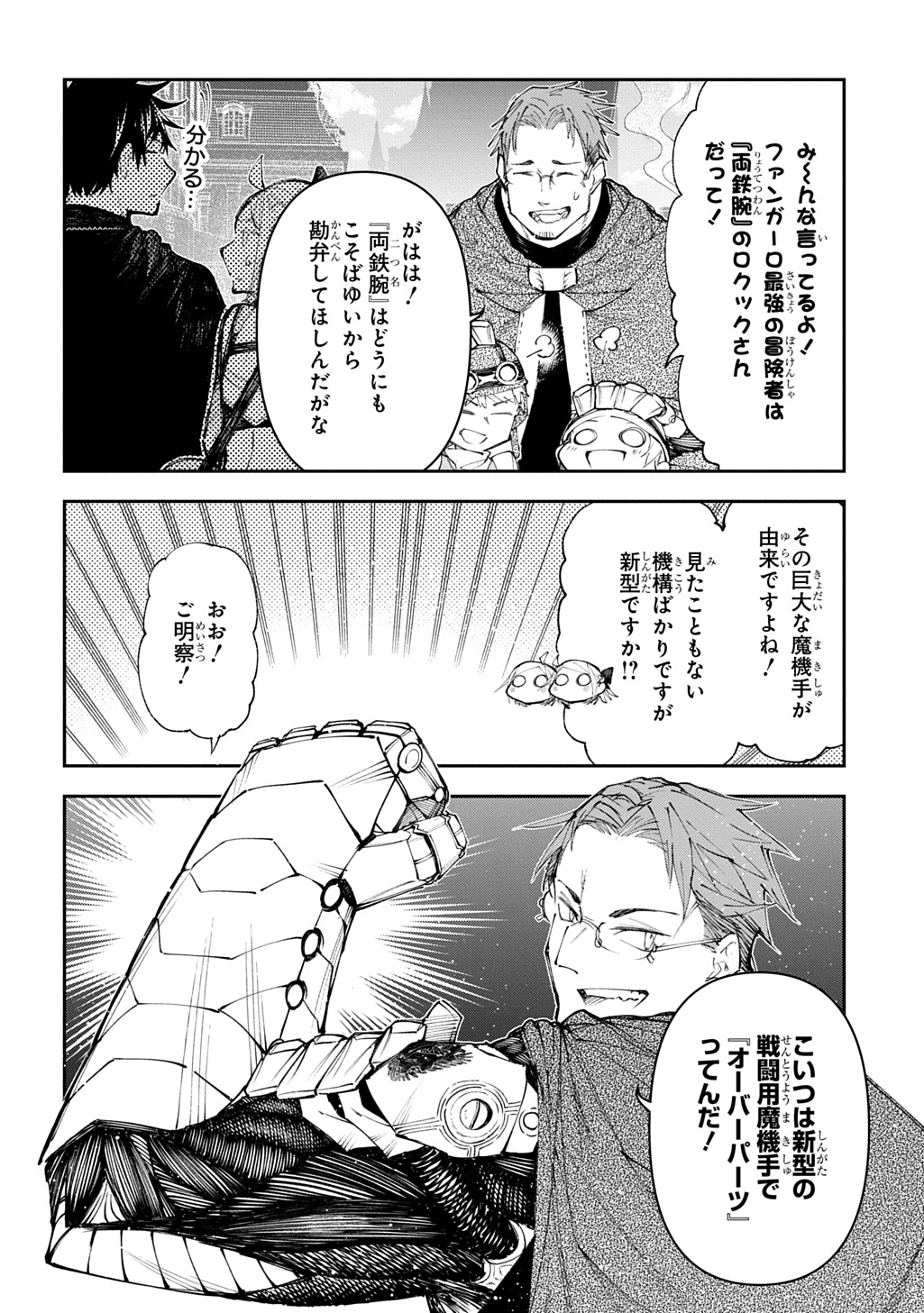 Juunenme, Kikan wo Akirameta Tenisha wa Imasara Shujinkou ni naru  Chap 17 - Next Chap 18