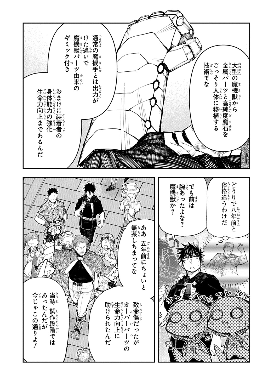 Juunenme, Kikan wo Akirameta Tenisha wa Imasara Shujinkou ni naru  Chap 17 - Next Chap 18