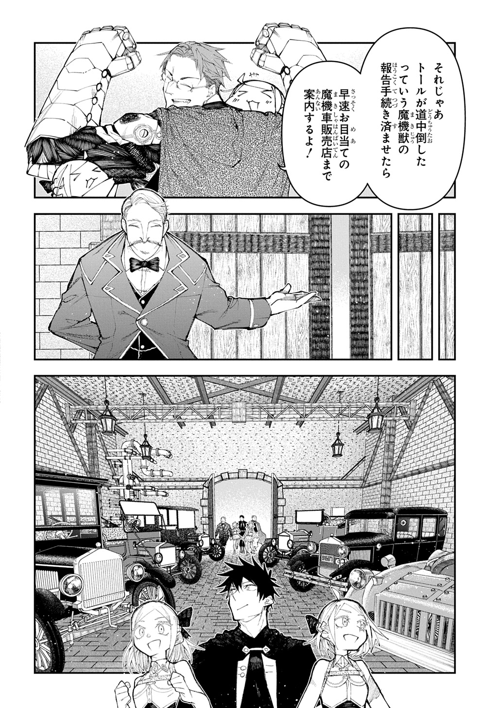 Juunenme, Kikan wo Akirameta Tenisha wa Imasara Shujinkou ni naru  Chap 17 - Next Chap 18