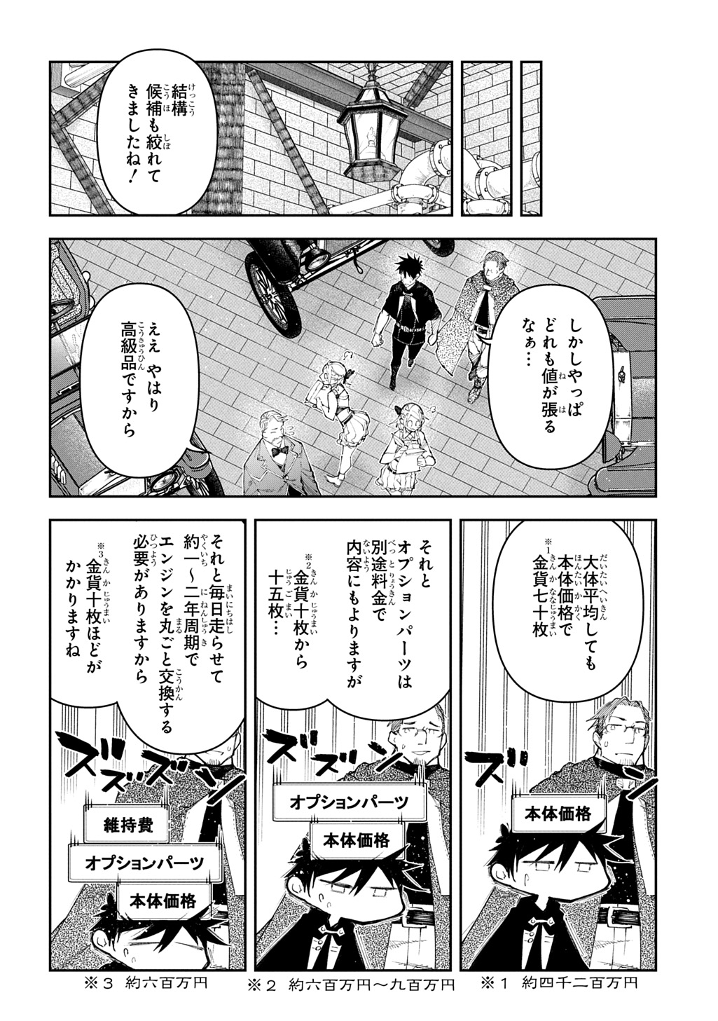 Juunenme, Kikan wo Akirameta Tenisha wa Imasara Shujinkou ni naru  Chap 17 - Next Chap 18