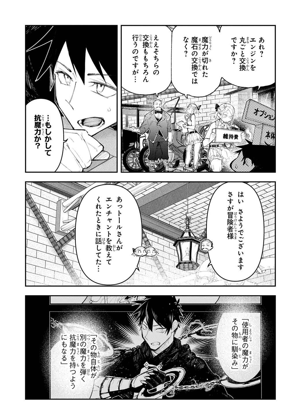 Juunenme, Kikan wo Akirameta Tenisha wa Imasara Shujinkou ni naru  Chap 17 - Next Chap 18