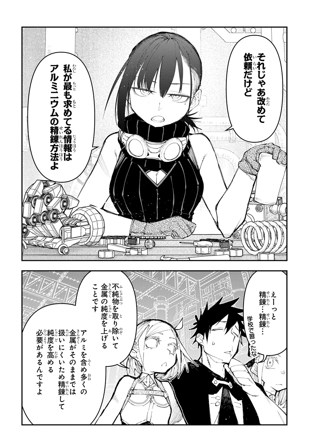 Juunenme, Kikan wo Akirameta Tenisha wa Imasara Shujinkou ni naru  Chap 18 - Next Chap 19