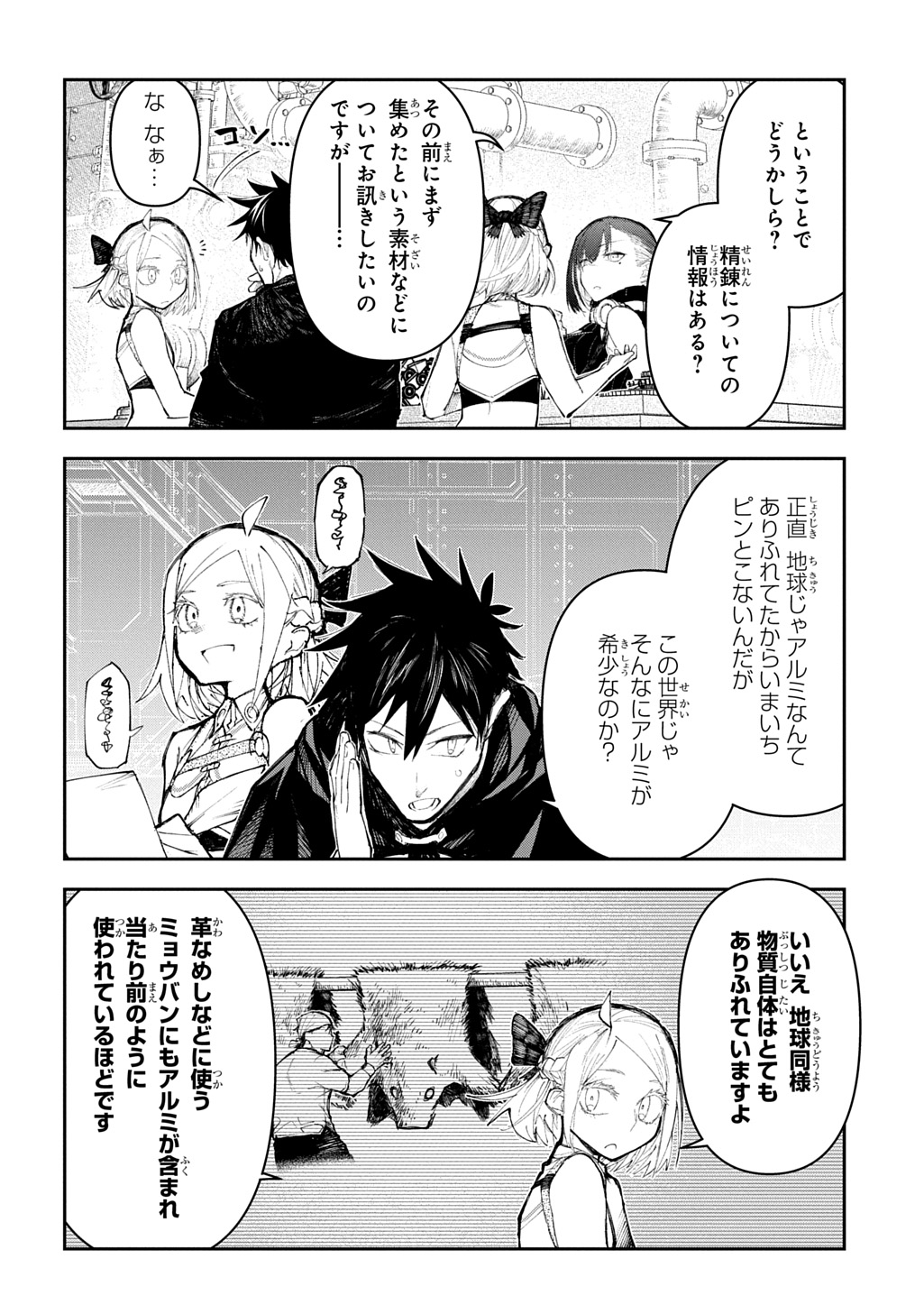 Juunenme, Kikan wo Akirameta Tenisha wa Imasara Shujinkou ni naru  Chap 18 - Next Chap 19