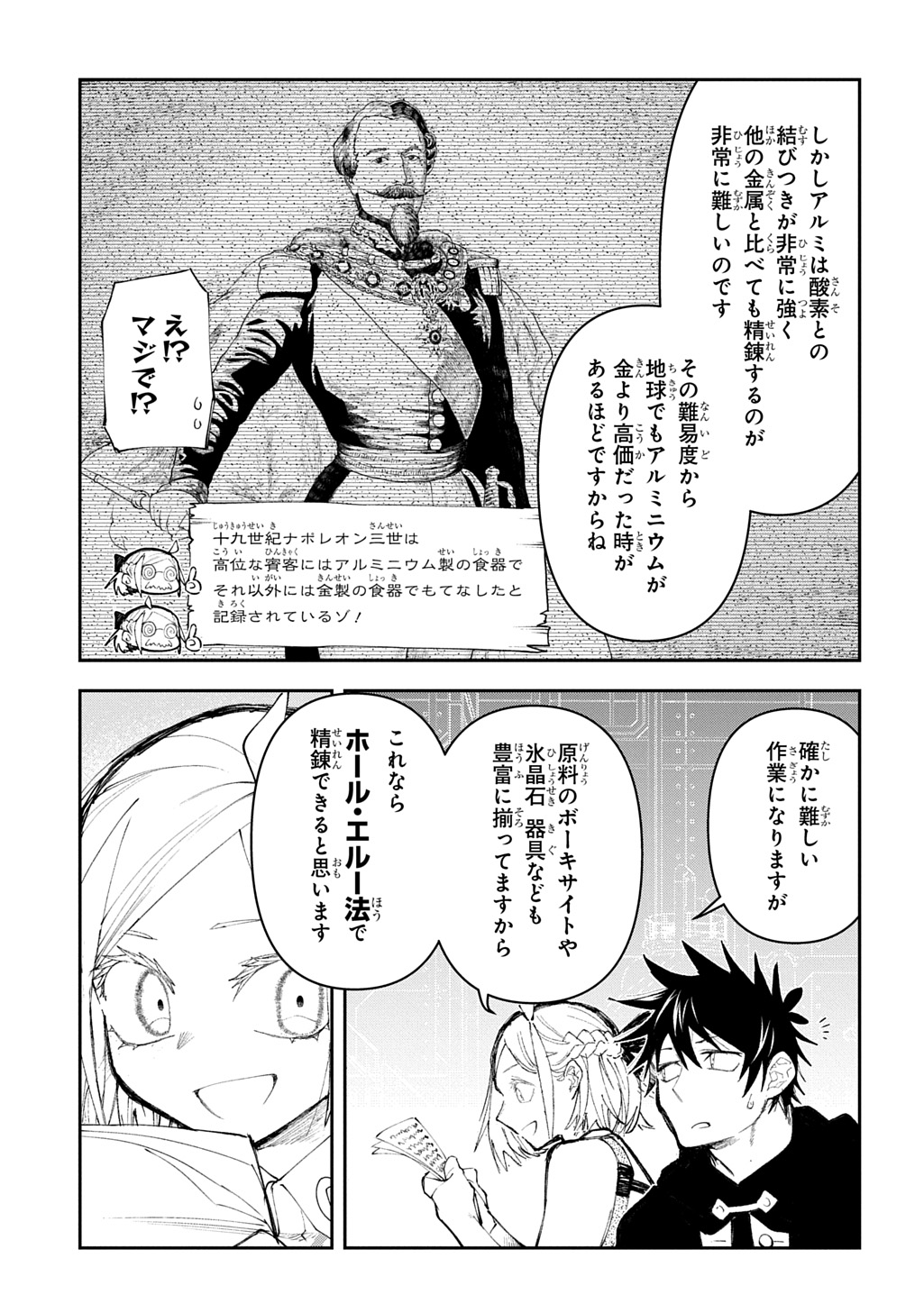 Juunenme, Kikan wo Akirameta Tenisha wa Imasara Shujinkou ni naru  Chap 18 - Next Chap 19