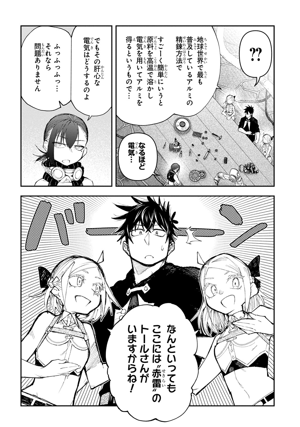 Juunenme, Kikan wo Akirameta Tenisha wa Imasara Shujinkou ni naru  Chap 18 - Next Chap 19