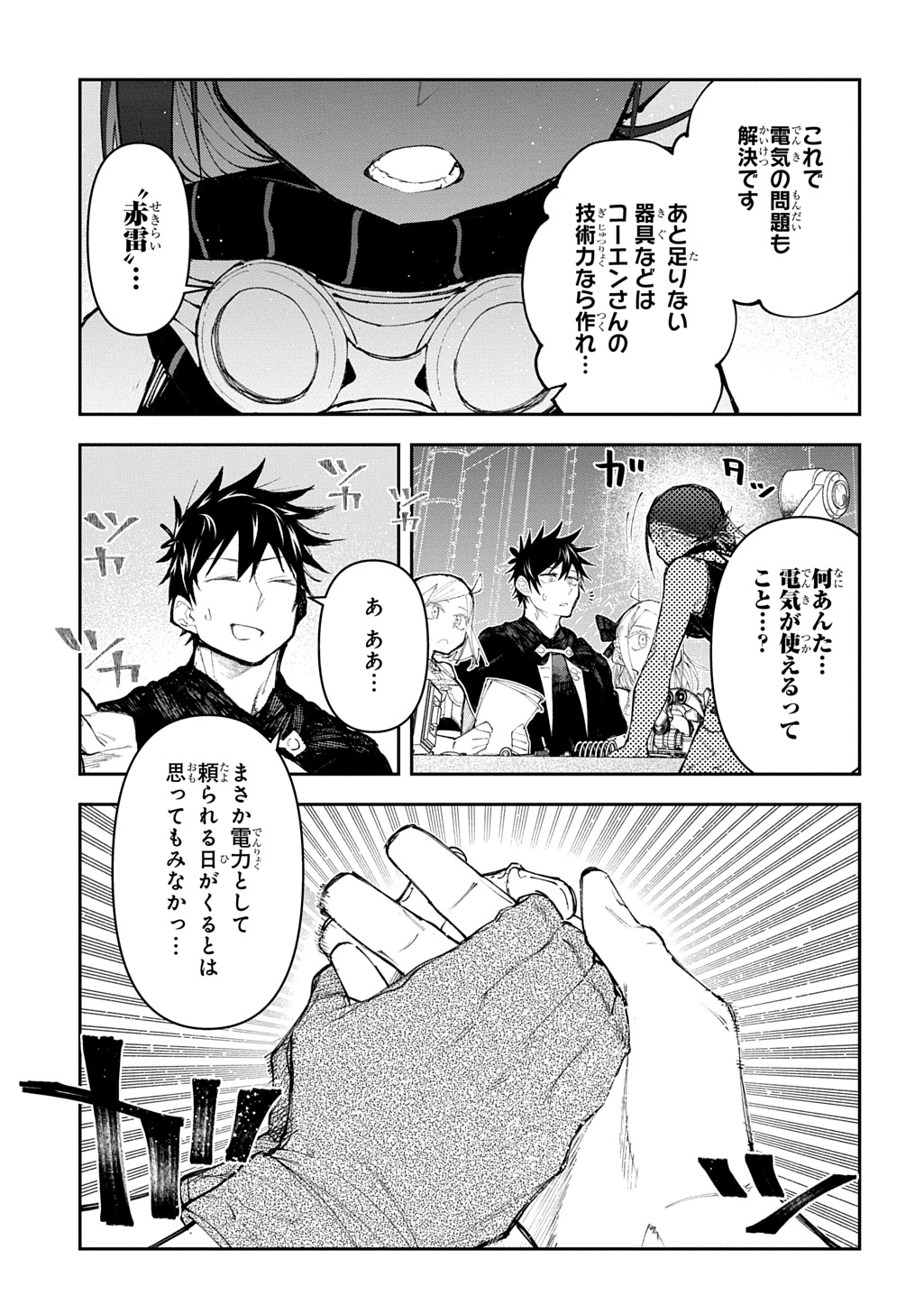 Juunenme, Kikan wo Akirameta Tenisha wa Imasara Shujinkou ni naru  Chap 18 - Next Chap 19