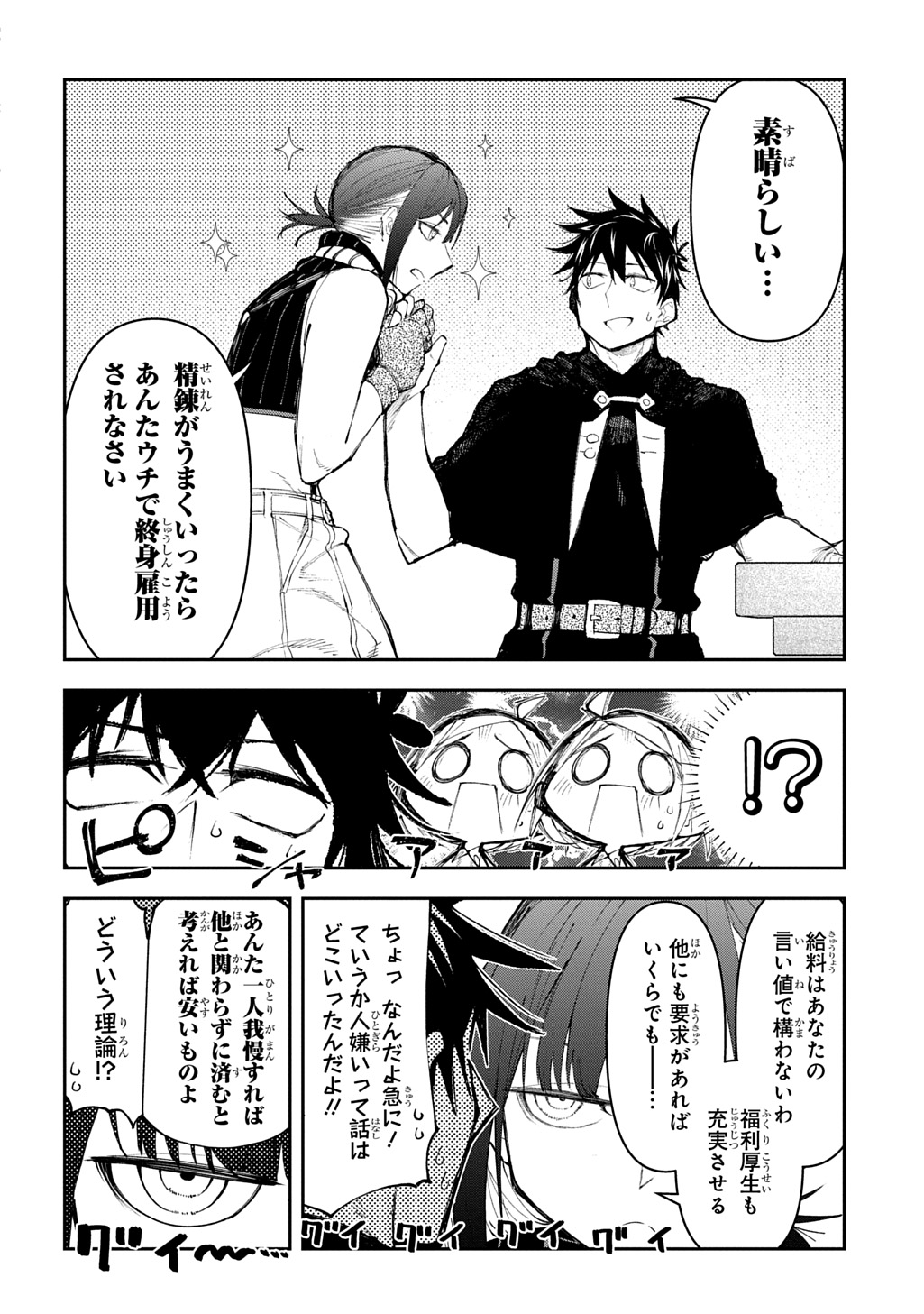 Juunenme, Kikan wo Akirameta Tenisha wa Imasara Shujinkou ni naru  Chap 18 - Next Chap 19