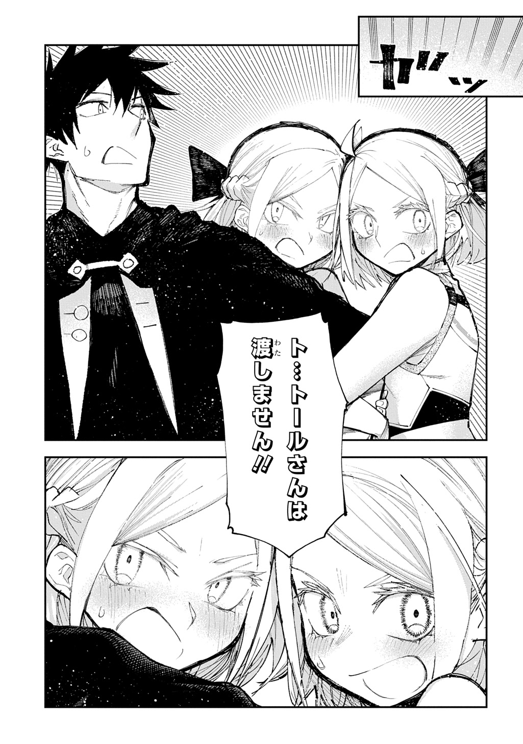 Juunenme, Kikan wo Akirameta Tenisha wa Imasara Shujinkou ni naru  Chap 18 - Next Chap 19