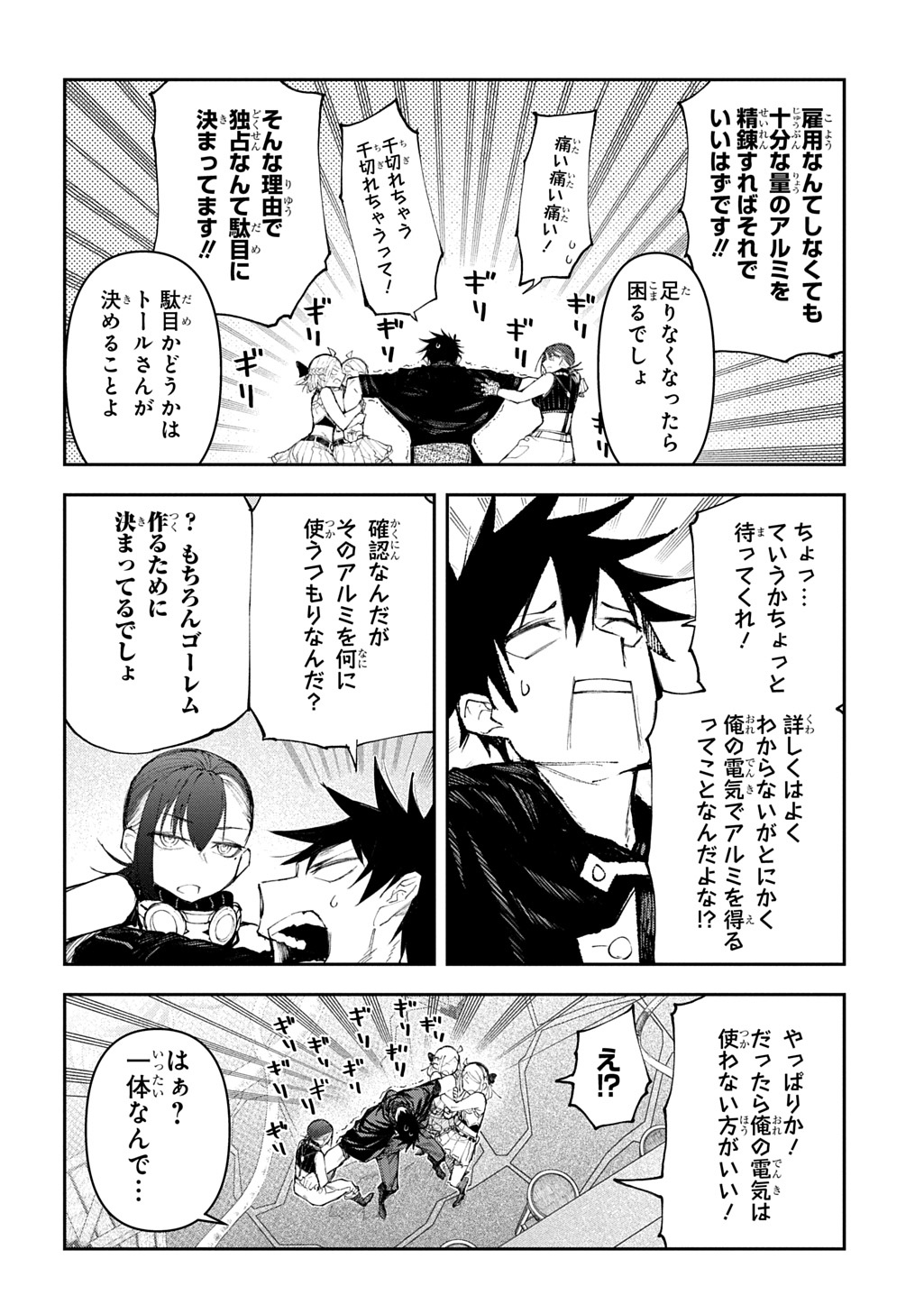 Juunenme, Kikan wo Akirameta Tenisha wa Imasara Shujinkou ni naru  Chap 18 - Next Chap 19