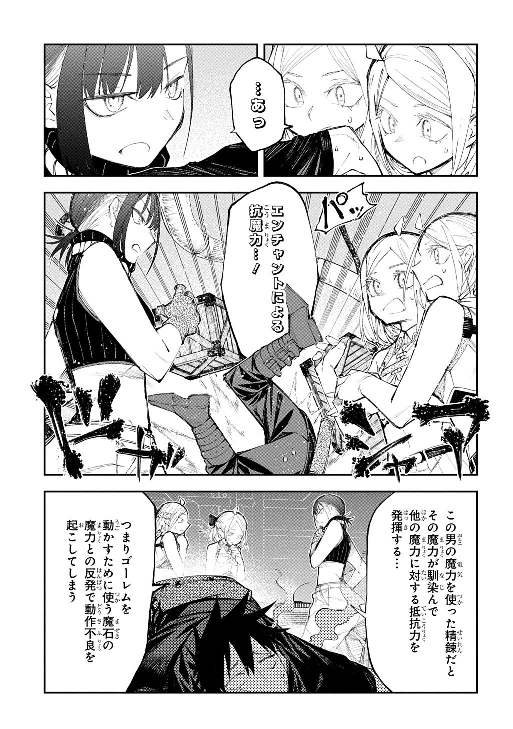 Juunenme, Kikan wo Akirameta Tenisha wa Imasara Shujinkou ni naru  Chap 18 - Next Chap 19