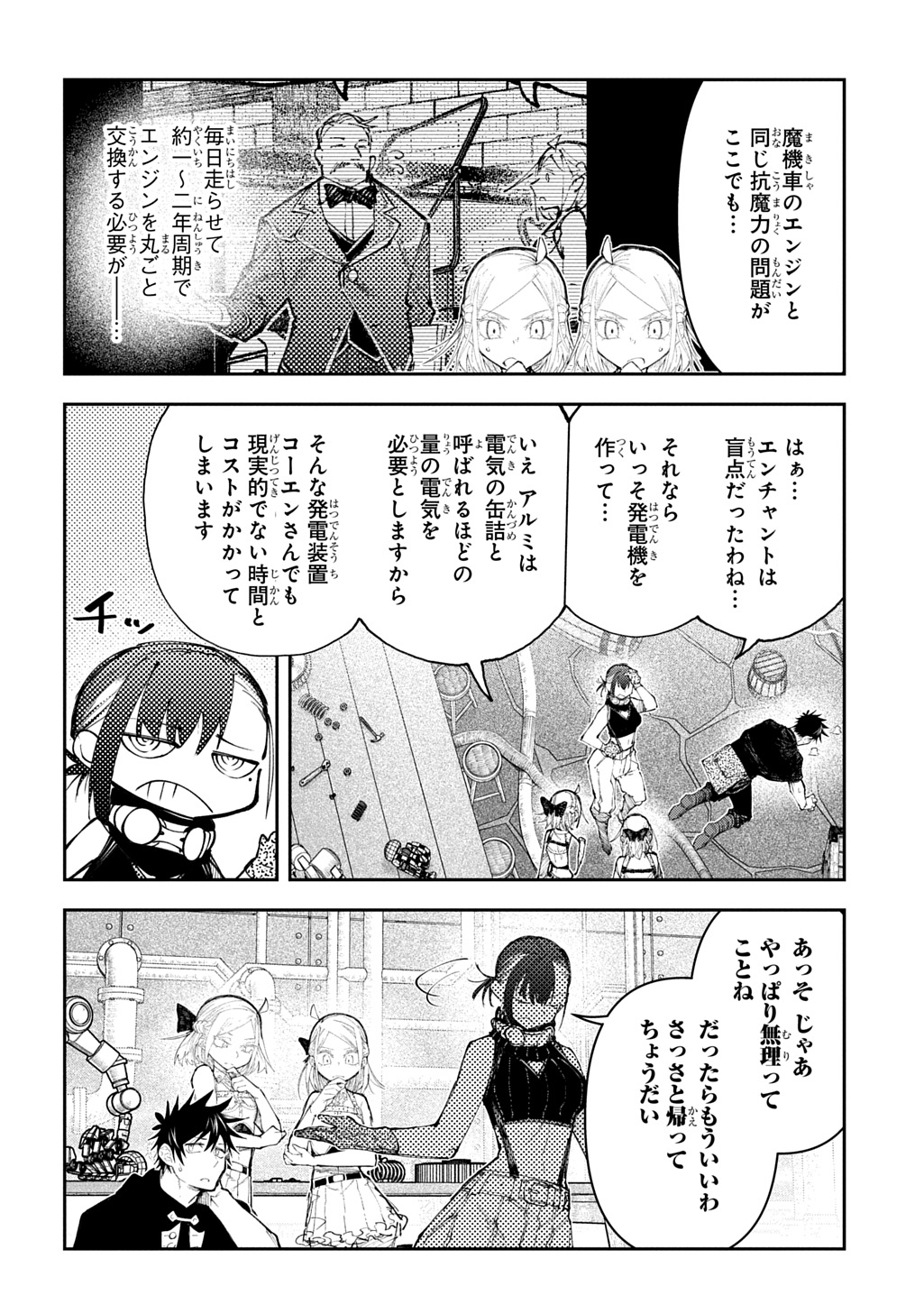 Juunenme, Kikan wo Akirameta Tenisha wa Imasara Shujinkou ni naru  Chap 18 - Next Chap 19