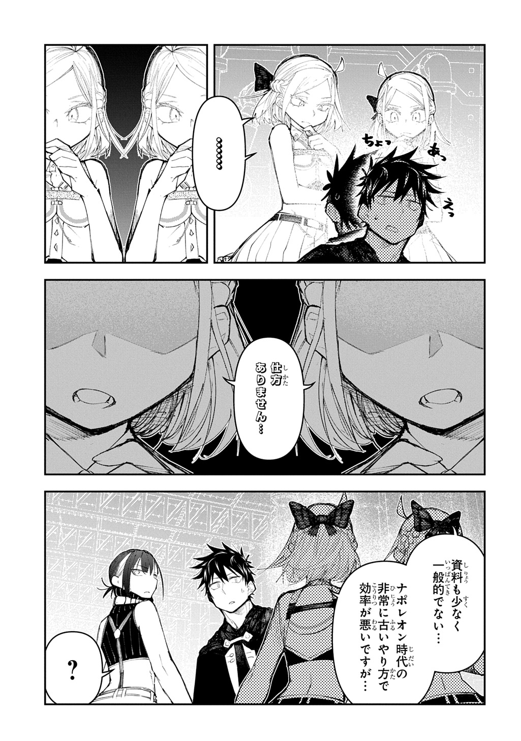 Juunenme, Kikan wo Akirameta Tenisha wa Imasara Shujinkou ni naru  Chap 18 - Next Chap 19