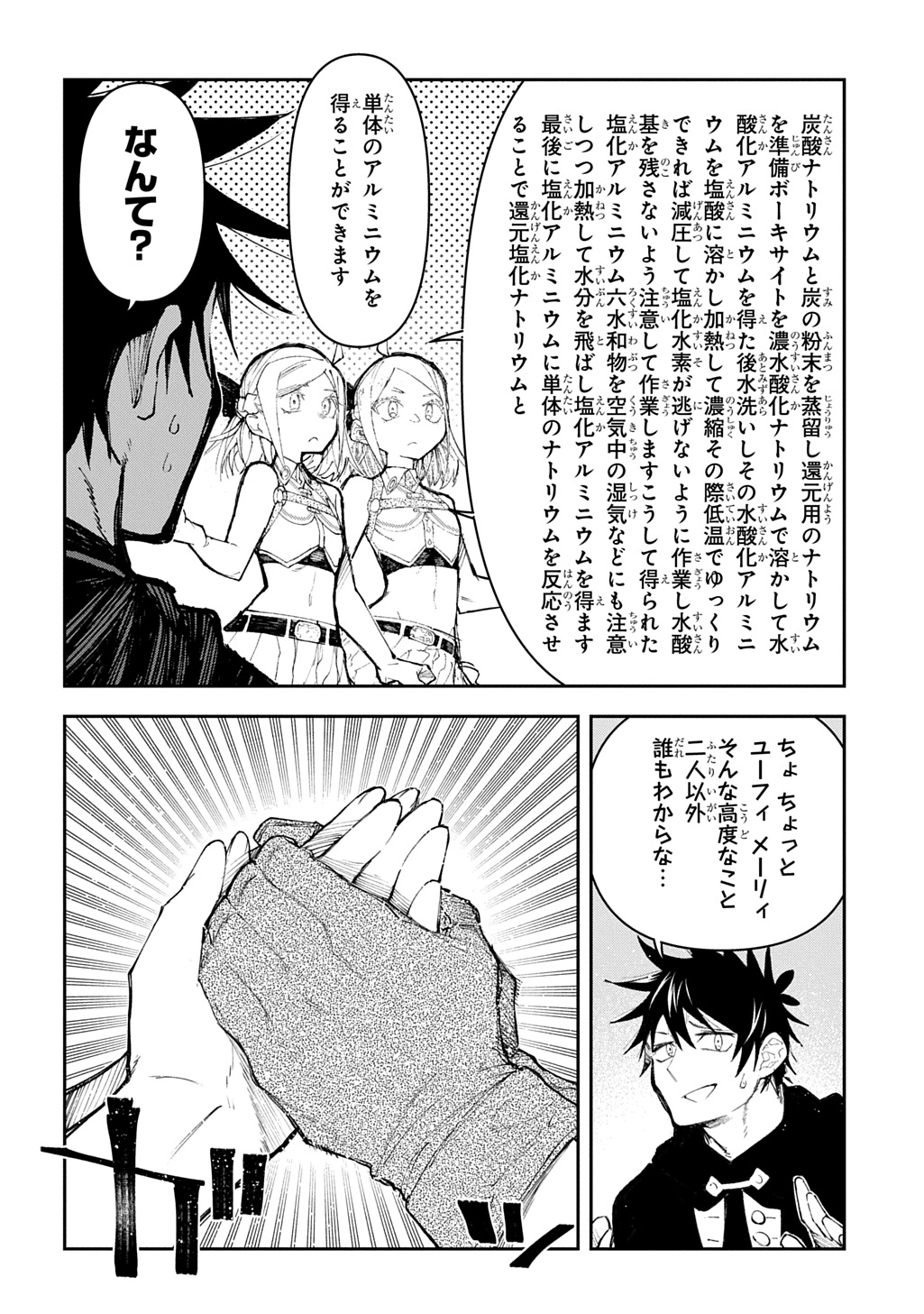 Juunenme, Kikan wo Akirameta Tenisha wa Imasara Shujinkou ni naru  Chap 18 - Next Chap 19