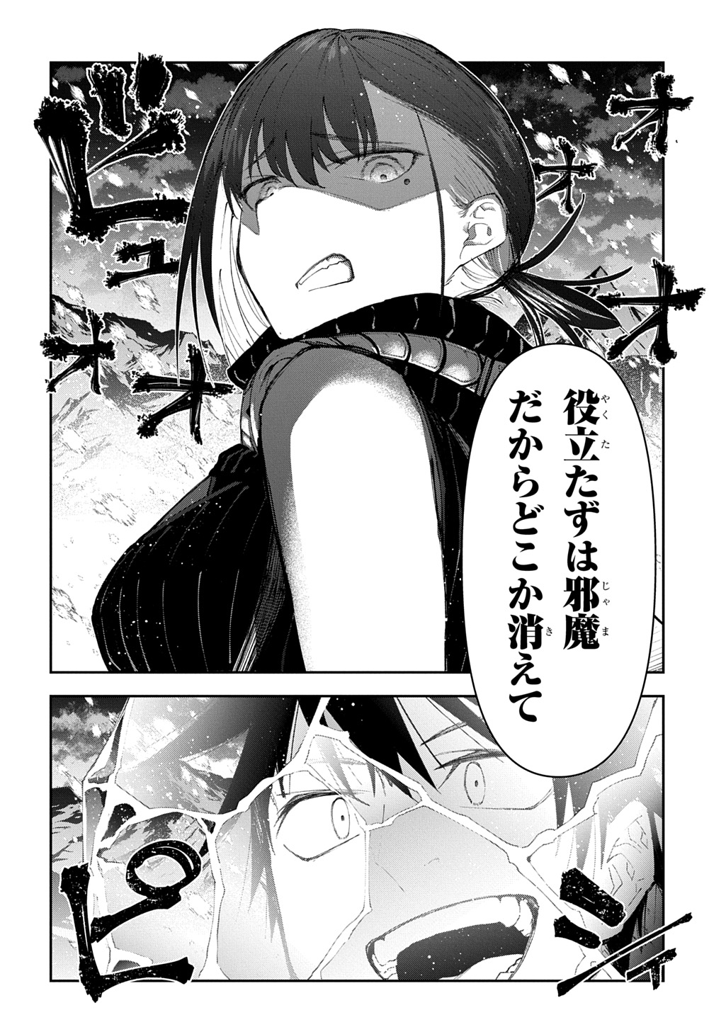 Juunenme, Kikan wo Akirameta Tenisha wa Imasara Shujinkou ni naru  Chap 18 - Next Chap 19