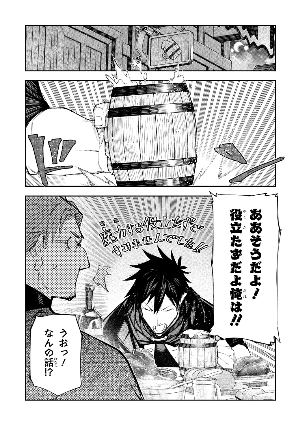 Juunenme, Kikan wo Akirameta Tenisha wa Imasara Shujinkou ni naru  Chap 18 - Next Chap 19