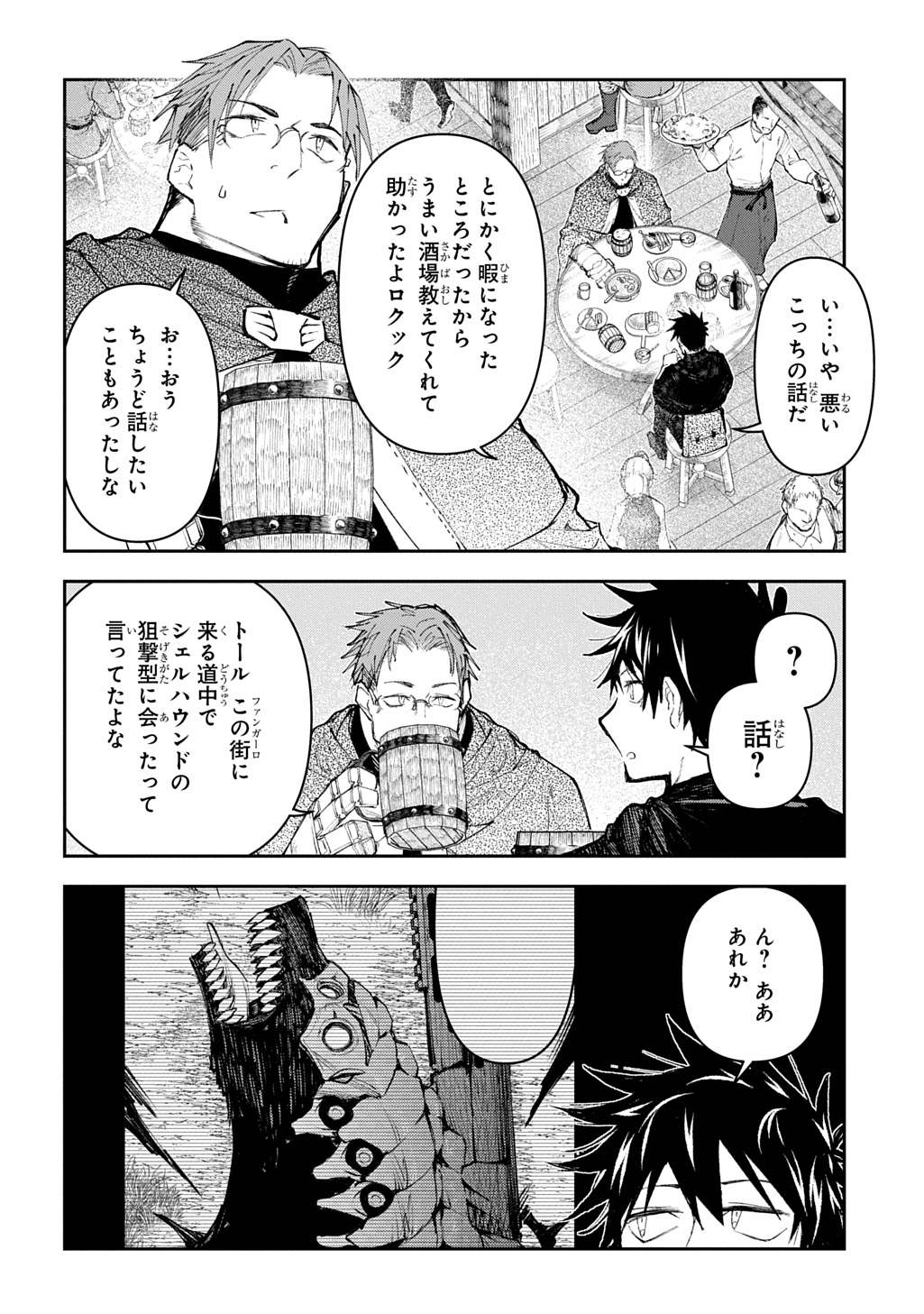 Juunenme, Kikan wo Akirameta Tenisha wa Imasara Shujinkou ni naru  Chap 18 - Next Chap 19