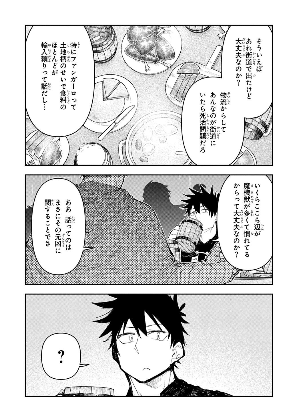 Juunenme, Kikan wo Akirameta Tenisha wa Imasara Shujinkou ni naru  Chap 18 - Next Chap 19