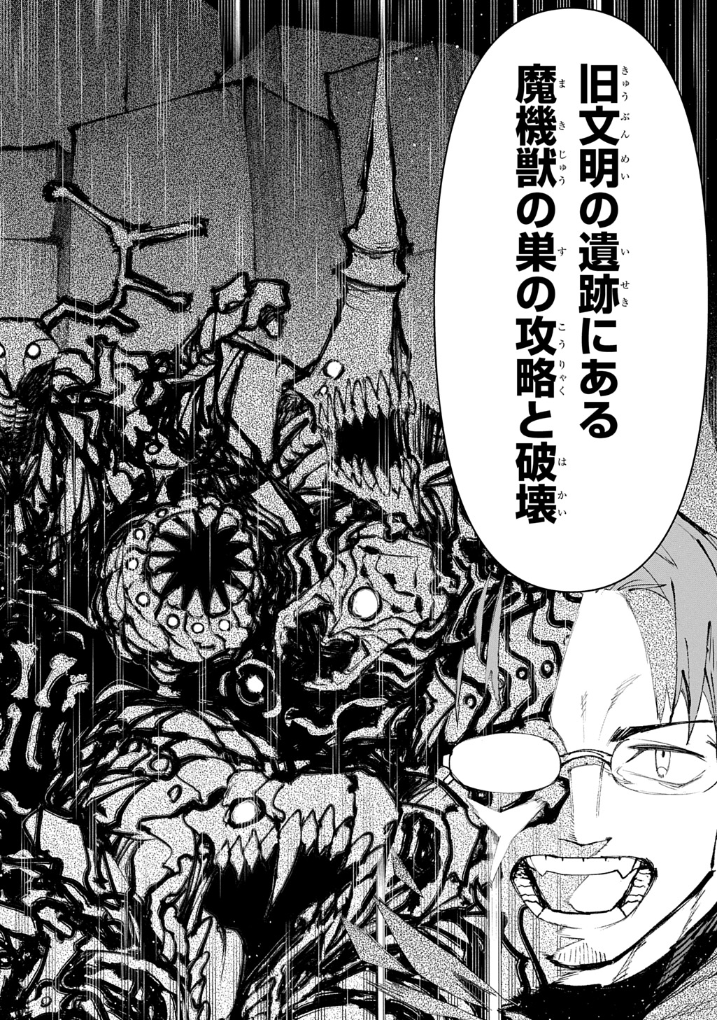 Juunenme, Kikan wo Akirameta Tenisha wa Imasara Shujinkou ni naru  Chap 18 - Next Chap 19