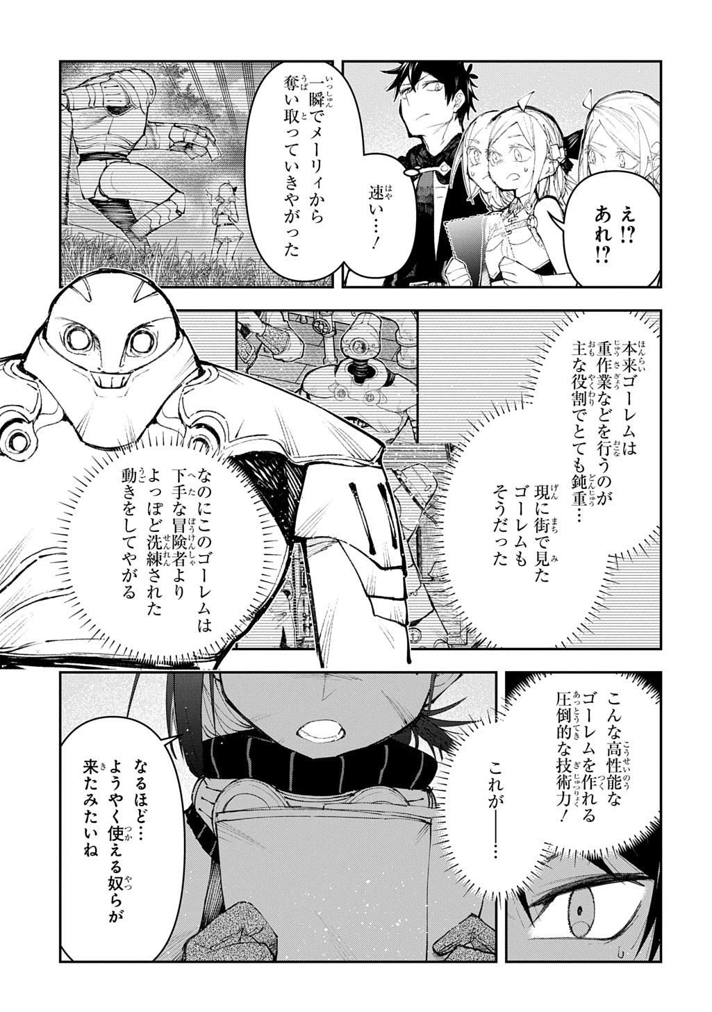 Juunenme, Kikan wo Akirameta Tenisha wa Imasara Shujinkou ni naru  Chap 18 - Next Chap 19