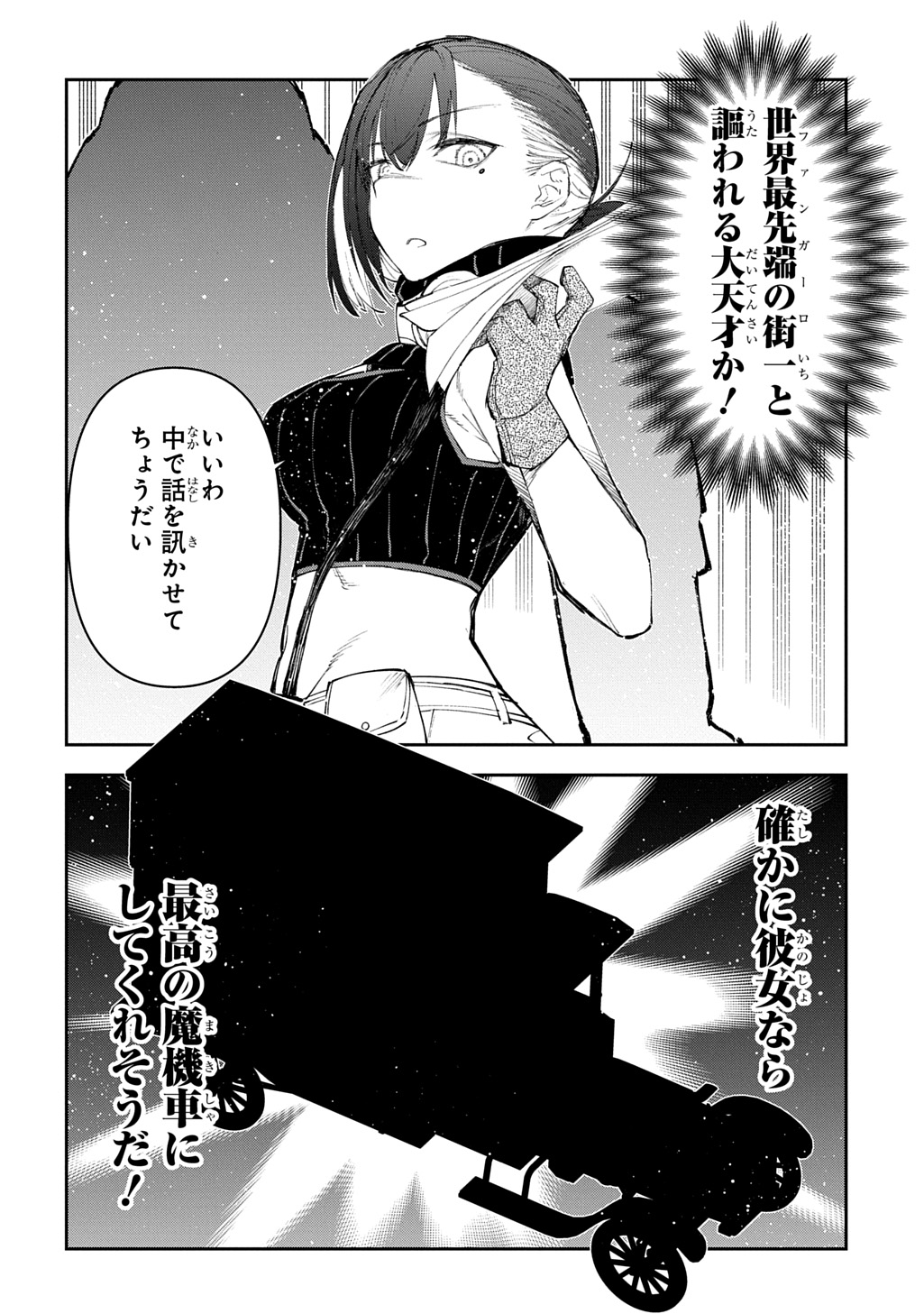 Juunenme, Kikan wo Akirameta Tenisha wa Imasara Shujinkou ni naru  Chap 18 - Next Chap 19