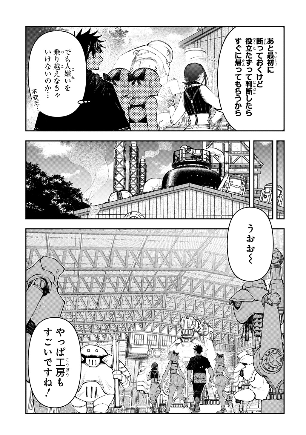 Juunenme, Kikan wo Akirameta Tenisha wa Imasara Shujinkou ni naru  Chap 18 - Next Chap 19