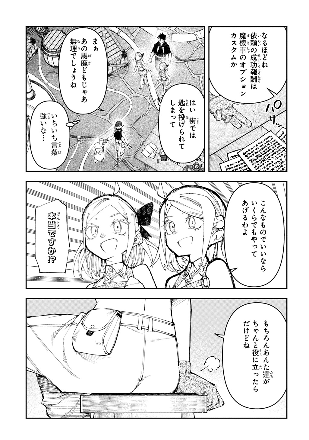 Juunenme, Kikan wo Akirameta Tenisha wa Imasara Shujinkou ni naru  Chap 18 - Next Chap 19