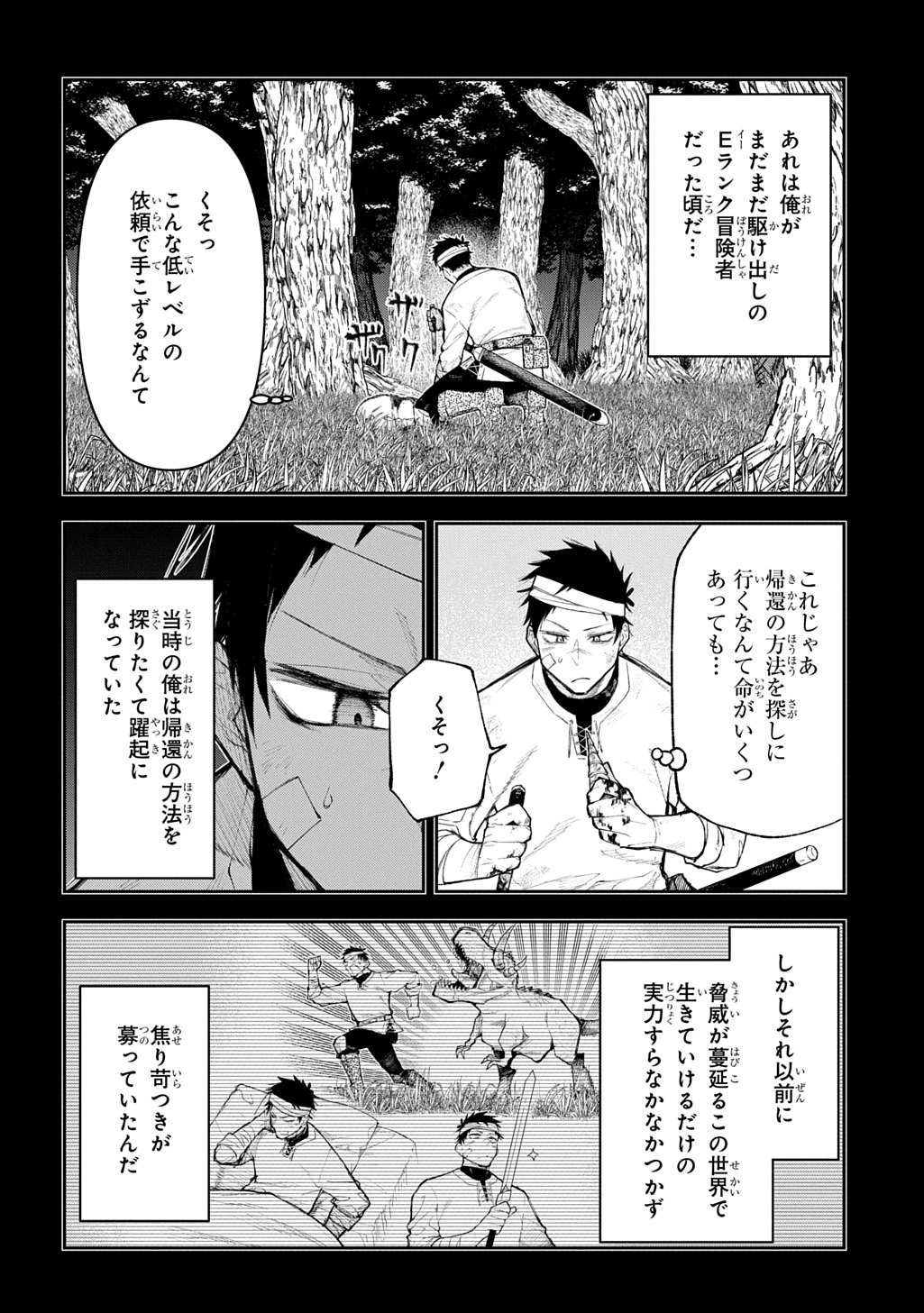 Juunenme, Kikan wo Akirameta Tenisha wa Imasara Shujinkou ni naru  Chap 19 - Next Chap 20