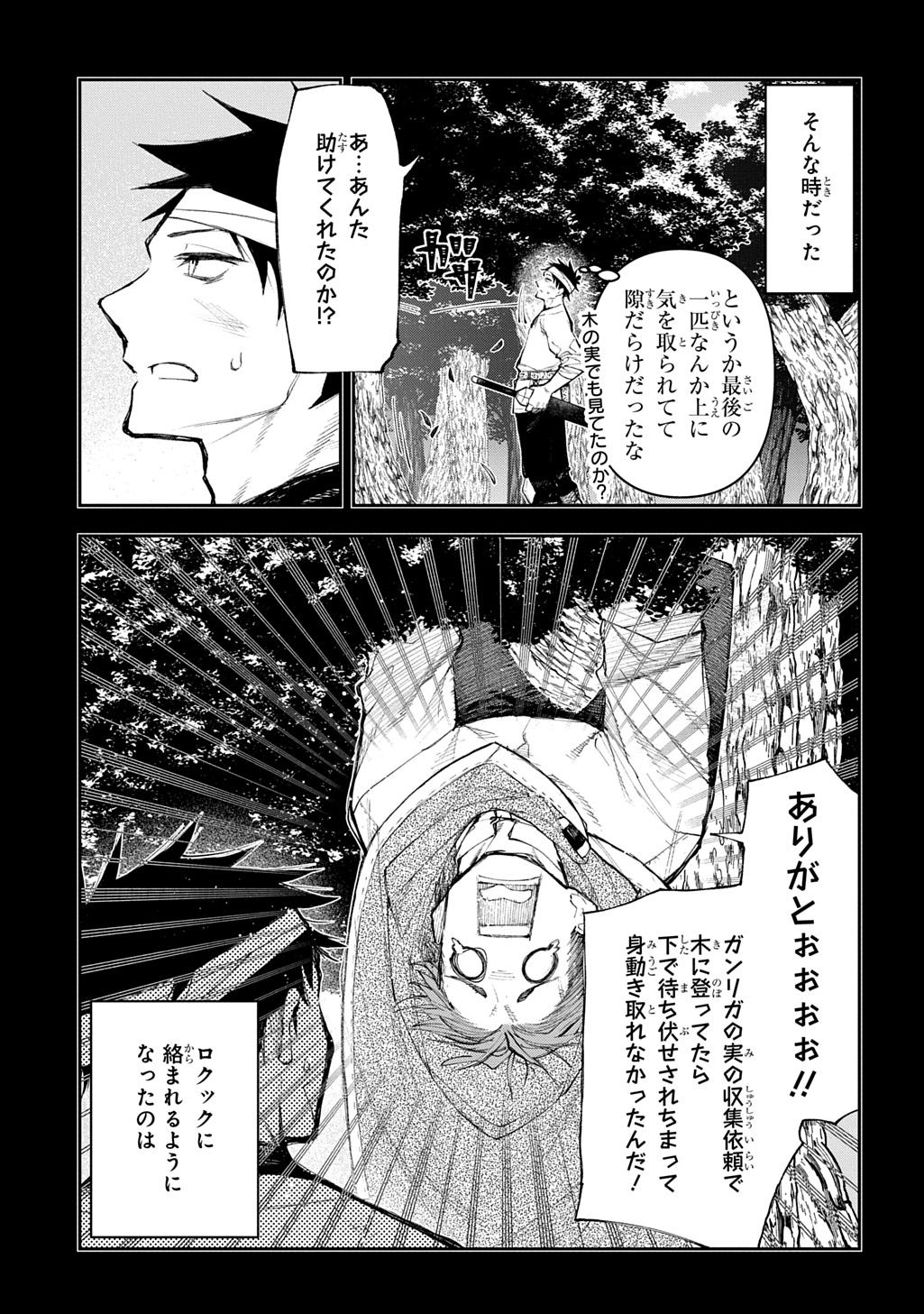 Juunenme, Kikan wo Akirameta Tenisha wa Imasara Shujinkou ni naru  Chap 19 - Next Chap 20