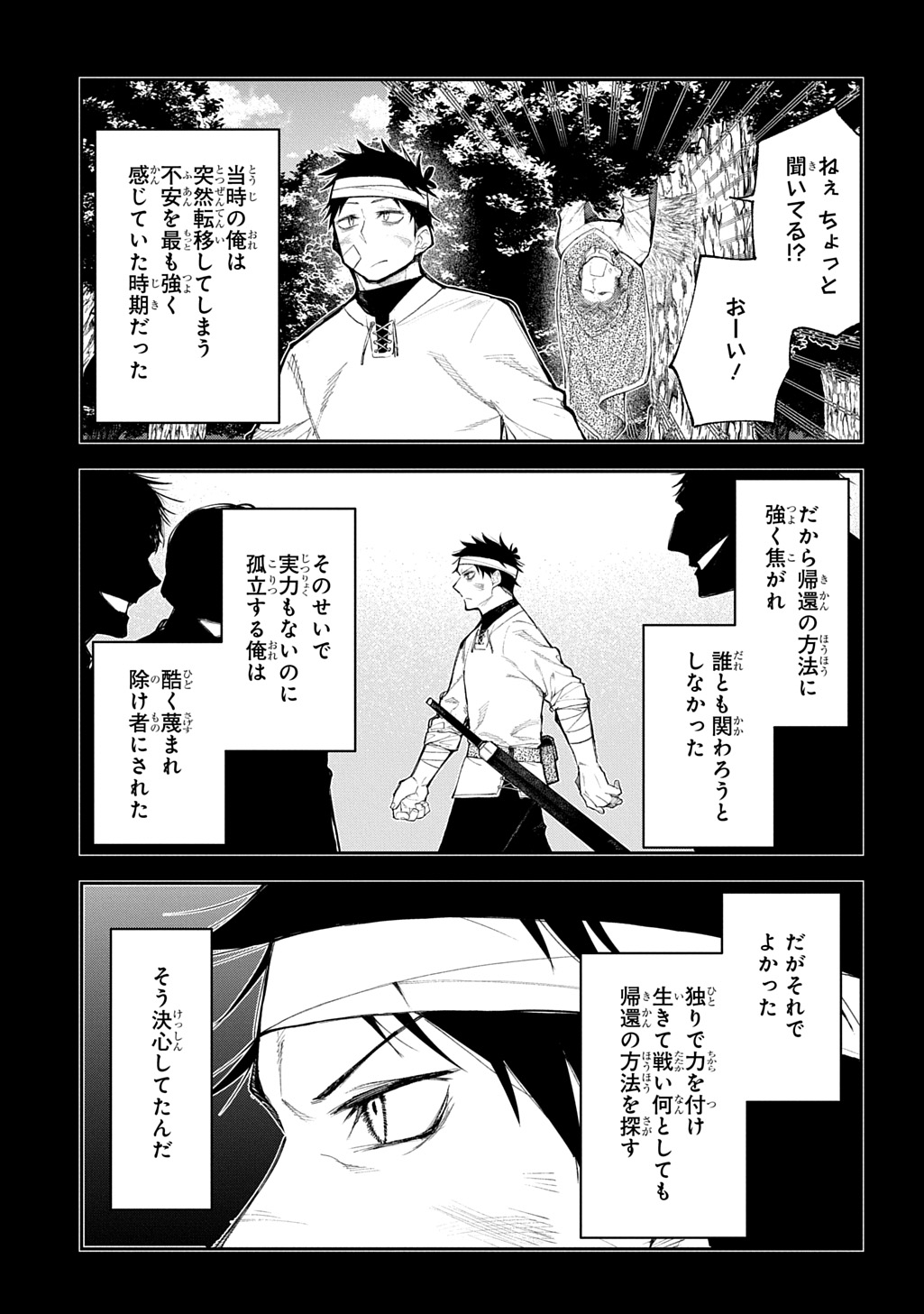 Juunenme, Kikan wo Akirameta Tenisha wa Imasara Shujinkou ni naru  Chap 19 - Next Chap 20