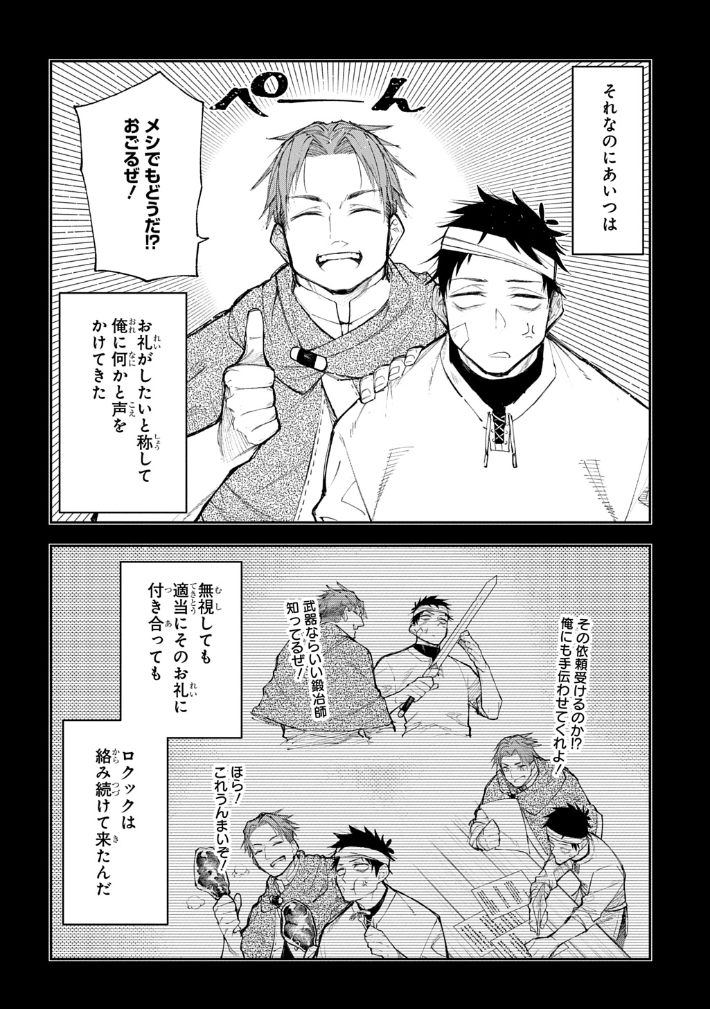 Juunenme, Kikan wo Akirameta Tenisha wa Imasara Shujinkou ni naru  Chap 19 - Next Chap 20