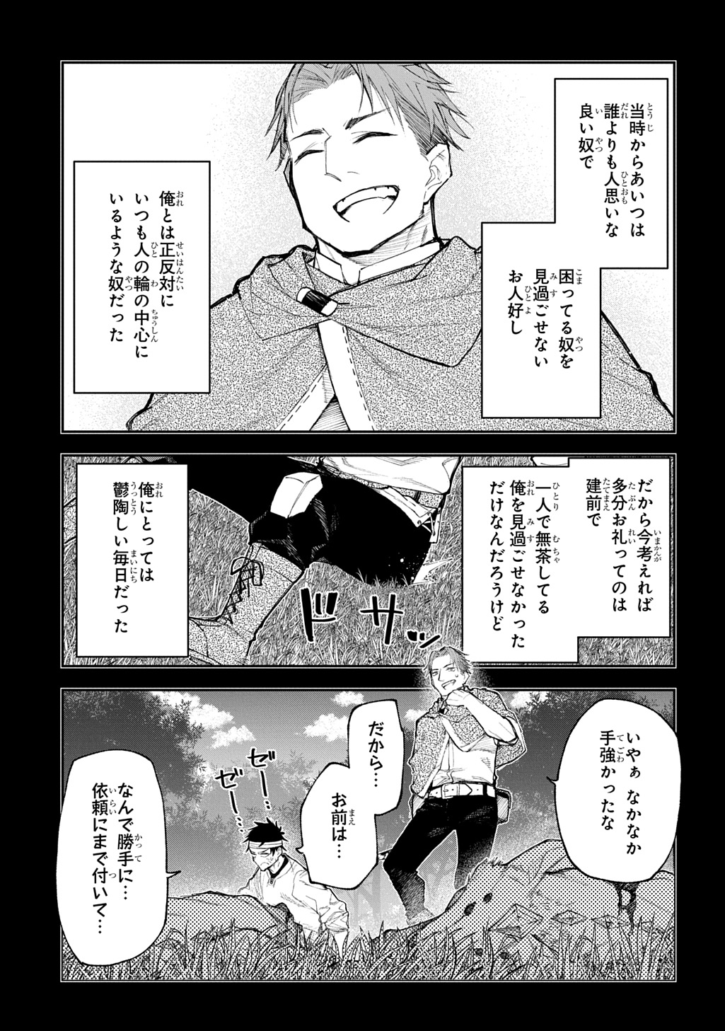 Juunenme, Kikan wo Akirameta Tenisha wa Imasara Shujinkou ni naru  Chap 19 - Next Chap 20