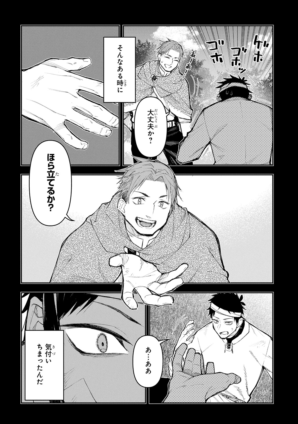 Juunenme, Kikan wo Akirameta Tenisha wa Imasara Shujinkou ni naru  Chap 19 - Next Chap 20