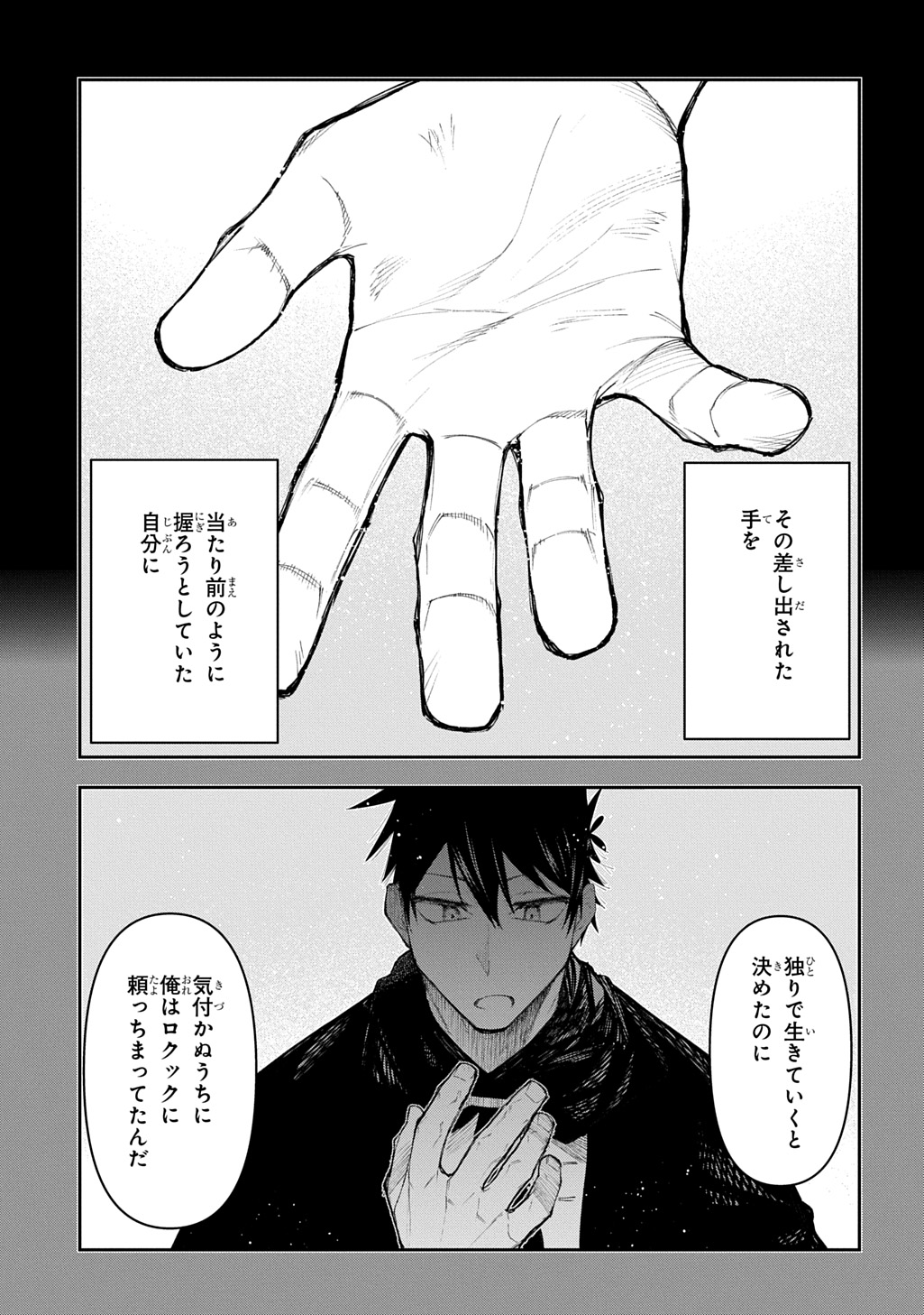 Juunenme, Kikan wo Akirameta Tenisha wa Imasara Shujinkou ni naru  Chap 19 - Next Chap 20