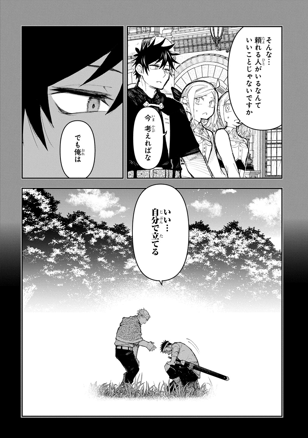 Juunenme, Kikan wo Akirameta Tenisha wa Imasara Shujinkou ni naru  Chap 19 - Next Chap 20