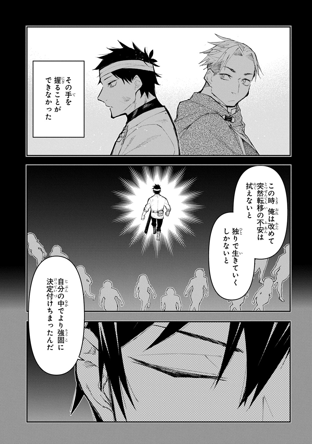 Juunenme, Kikan wo Akirameta Tenisha wa Imasara Shujinkou ni naru  Chap 19 - Next Chap 20