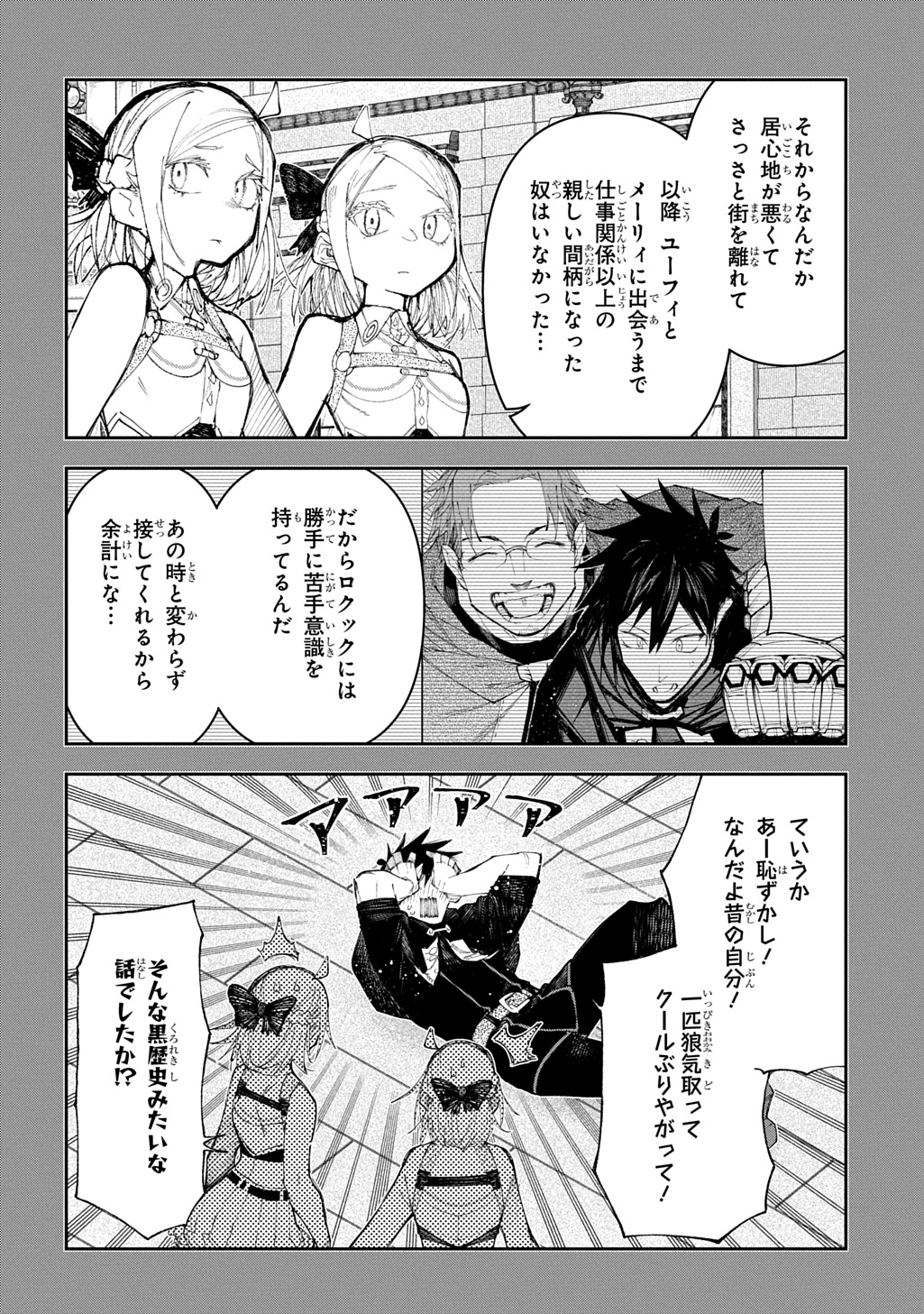 Juunenme, Kikan wo Akirameta Tenisha wa Imasara Shujinkou ni naru  Chap 19 - Next Chap 20