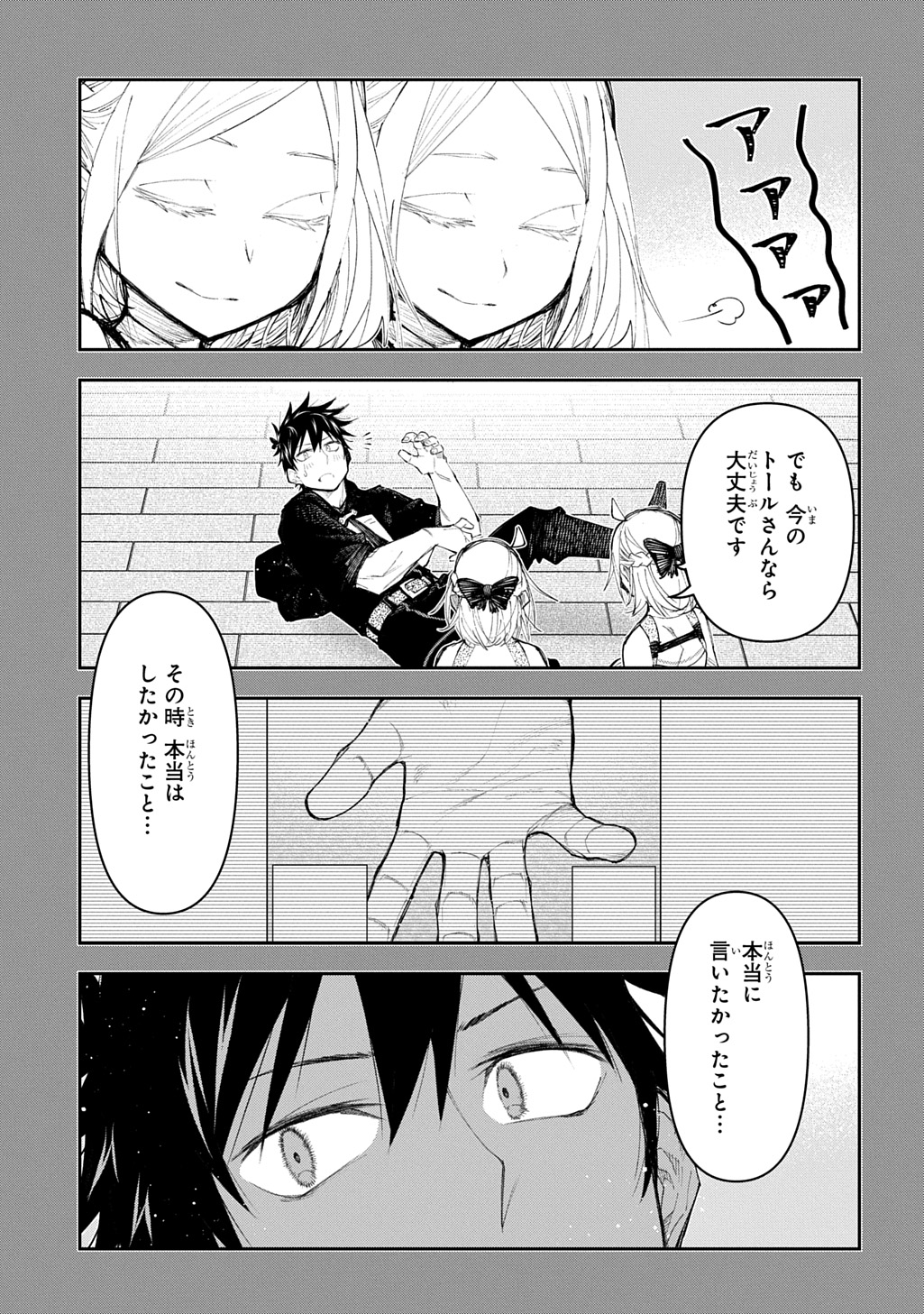 Juunenme, Kikan wo Akirameta Tenisha wa Imasara Shujinkou ni naru  Chap 19 - Next Chap 20